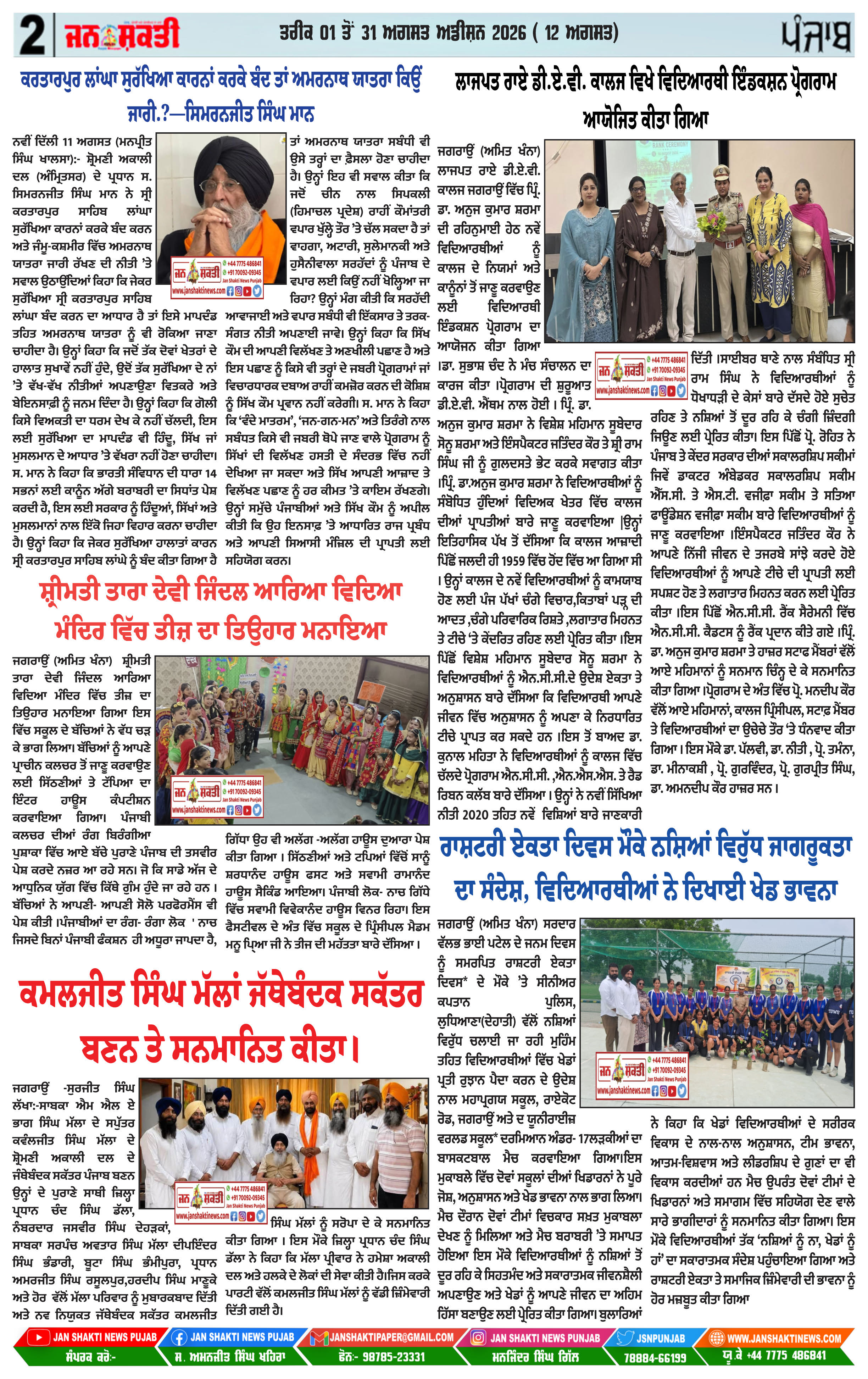 Page 2
