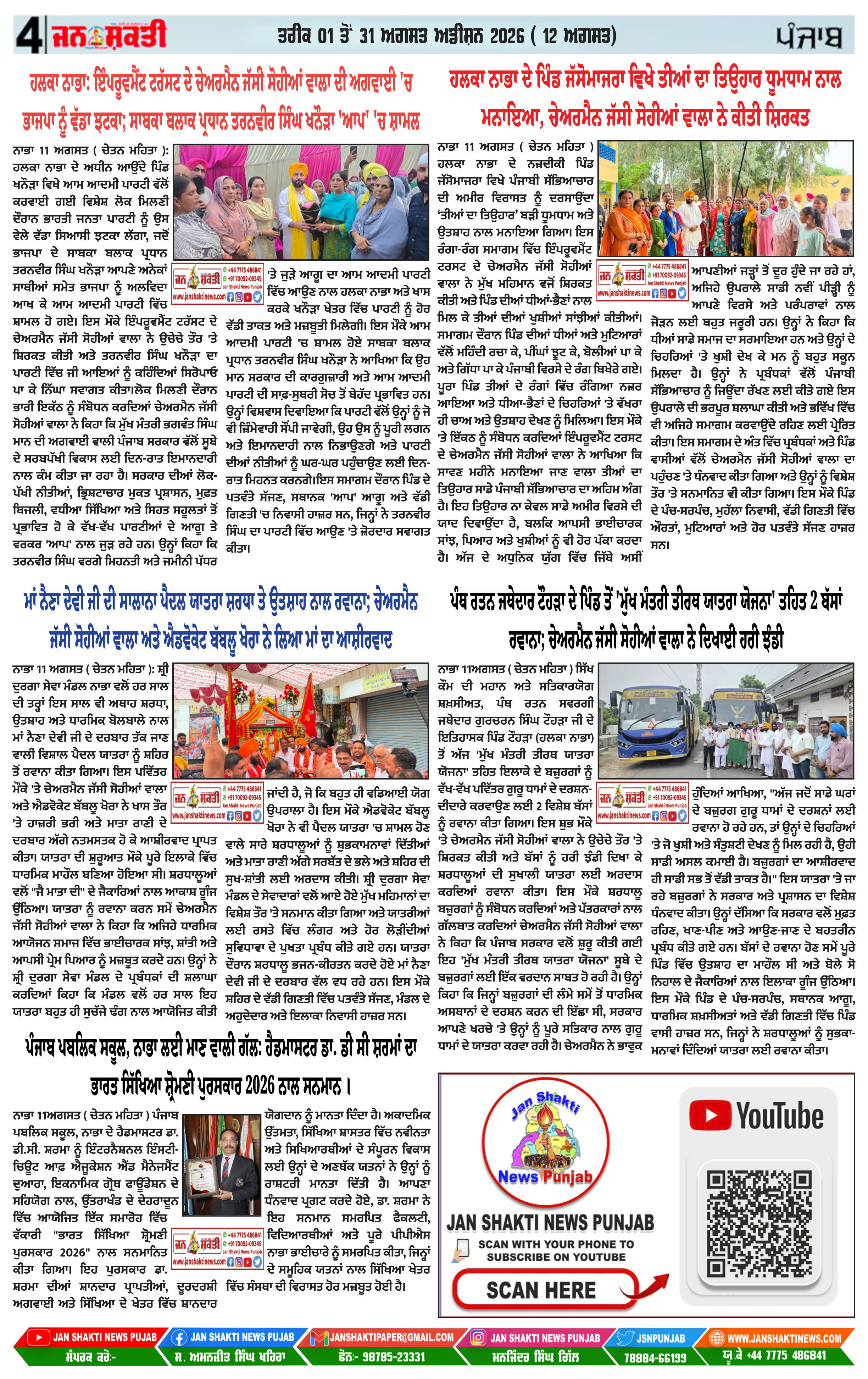 Page 4