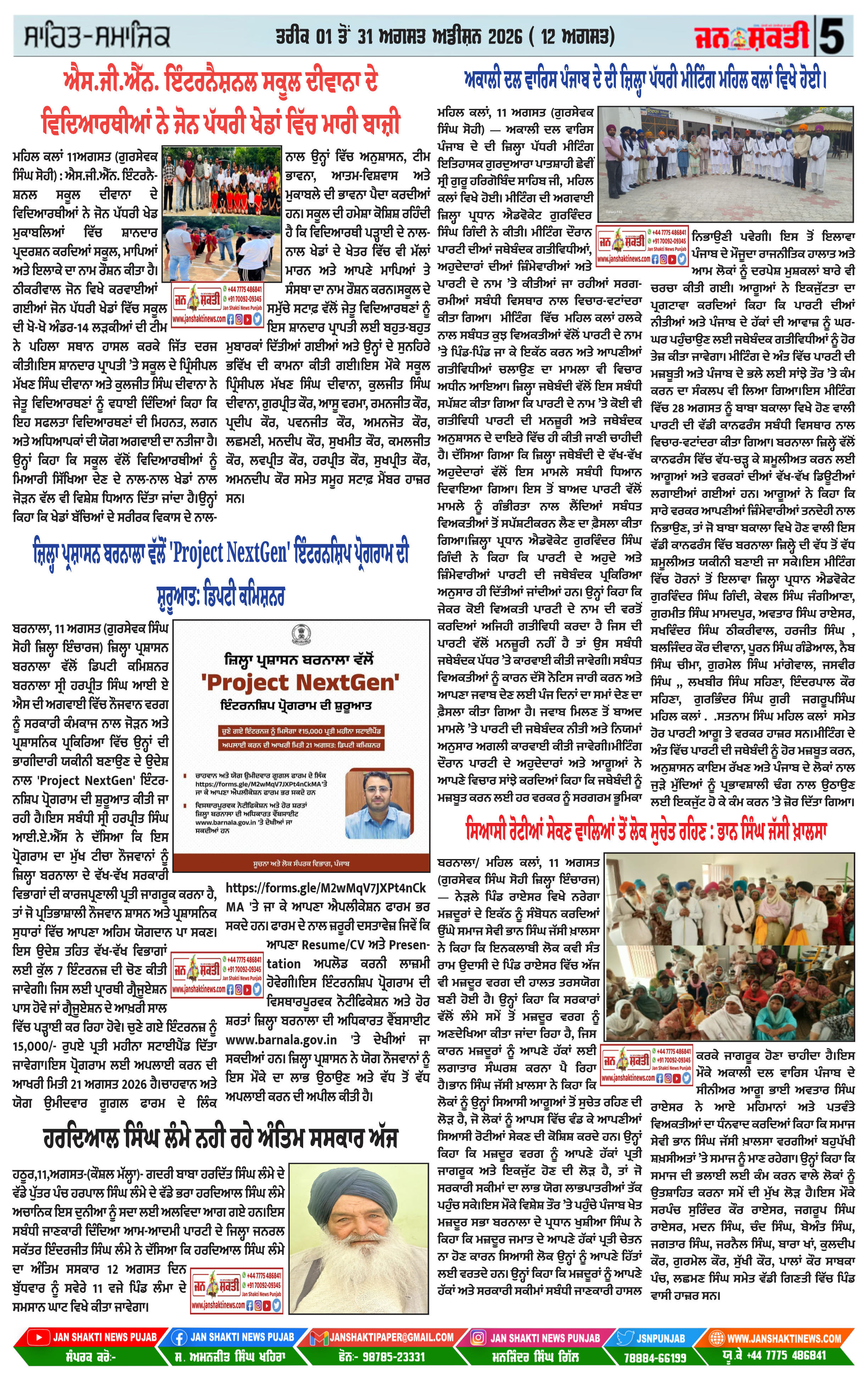 Page 5