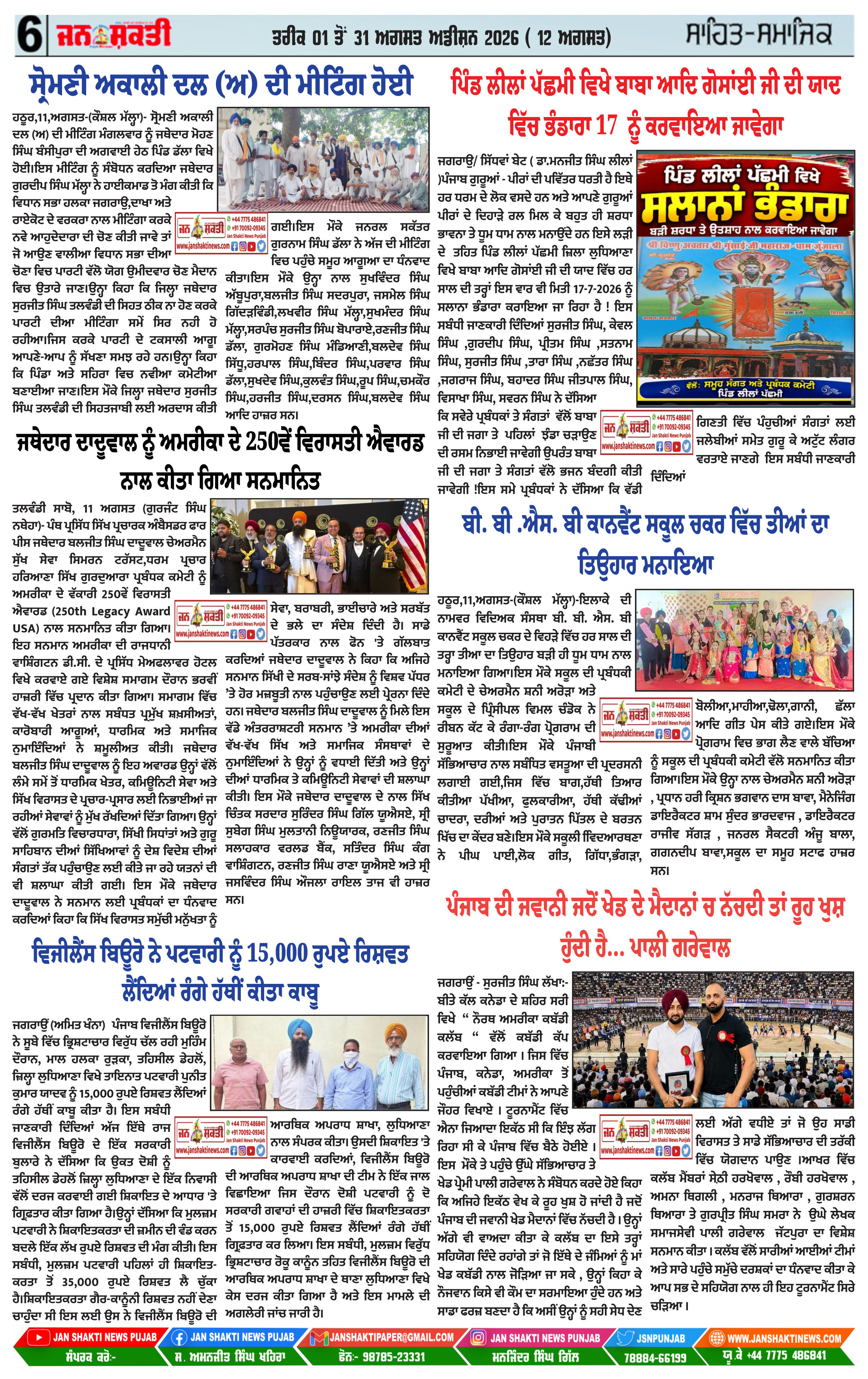 Page 6