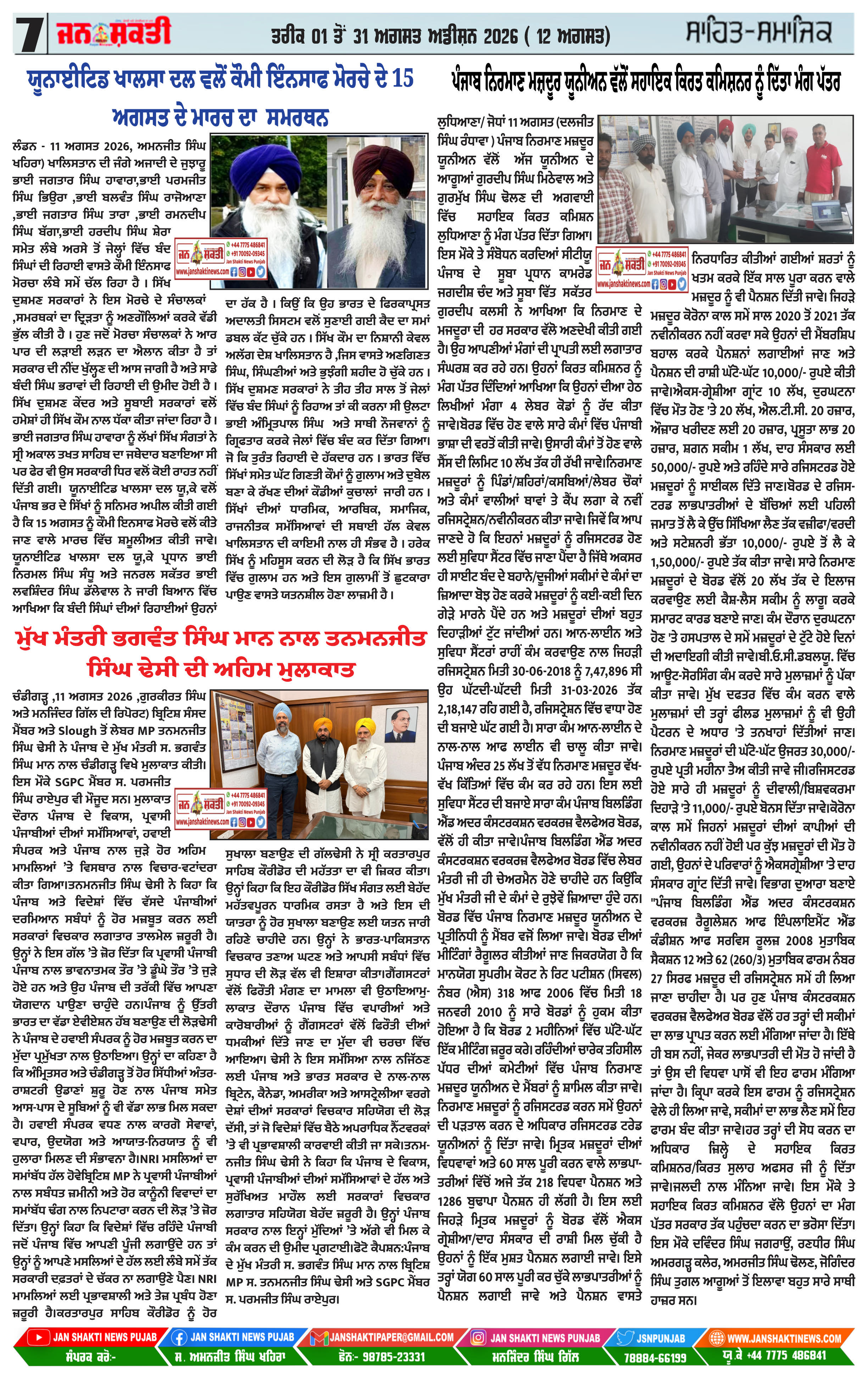 Page 7