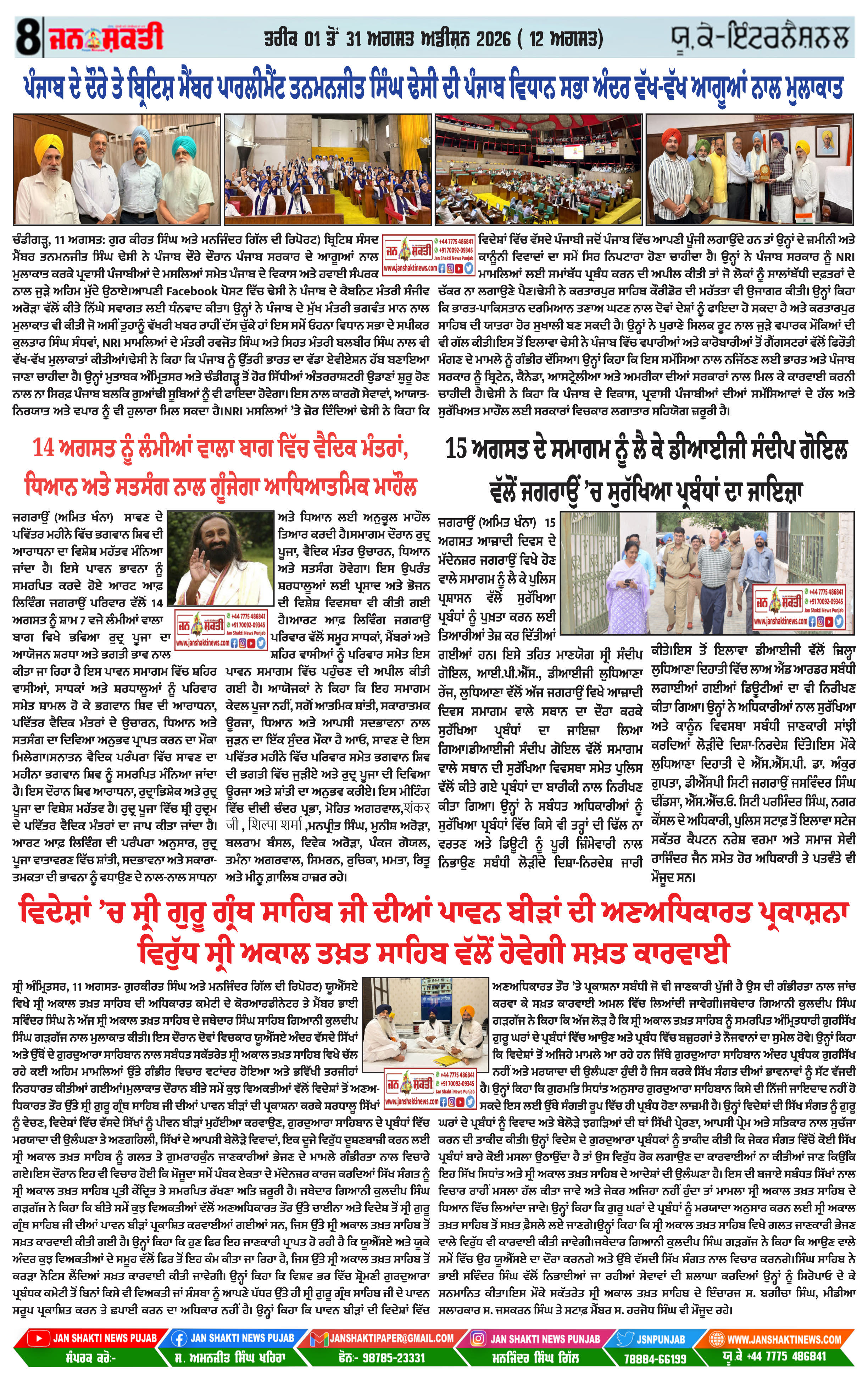 Page 8