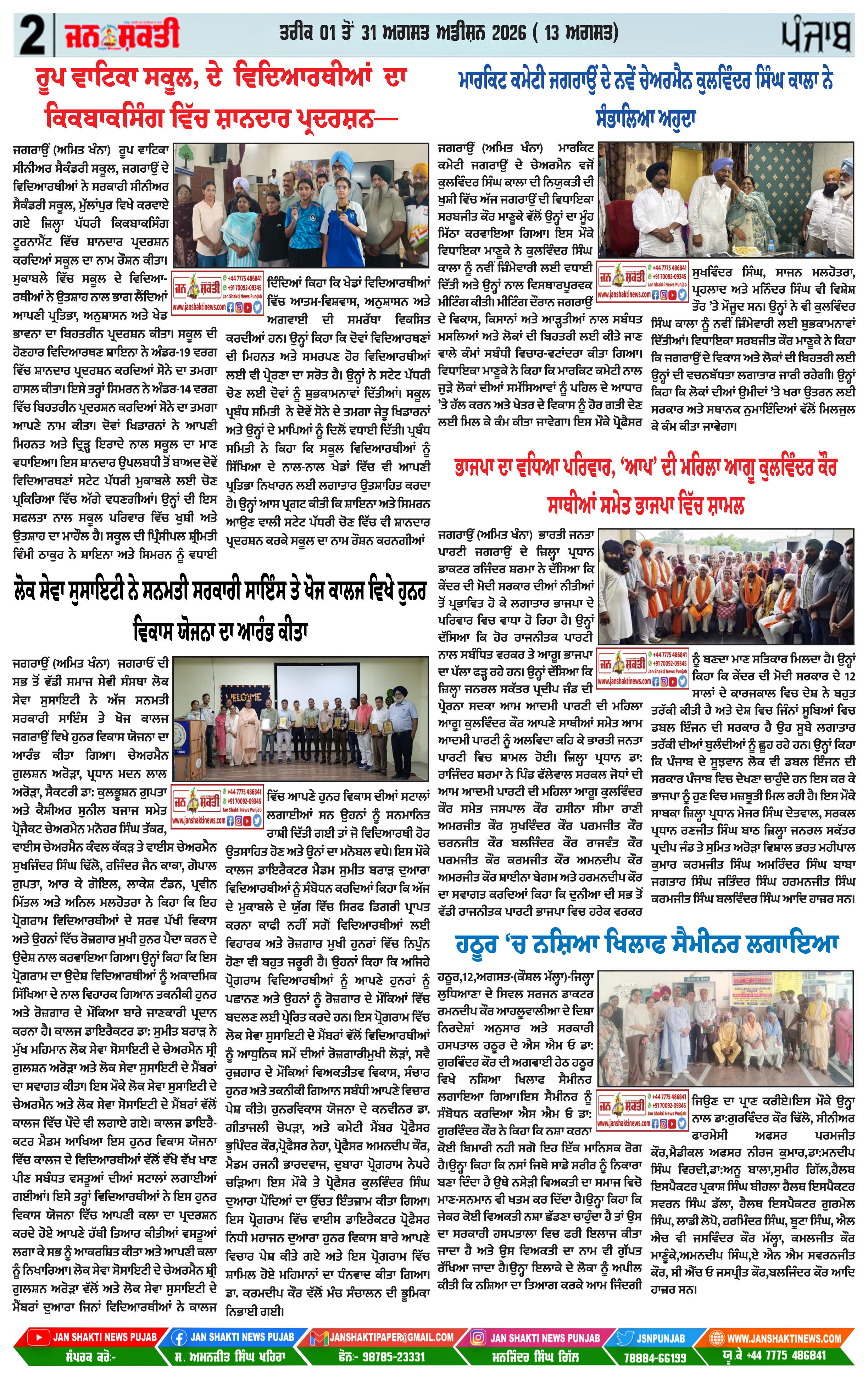 Page  2