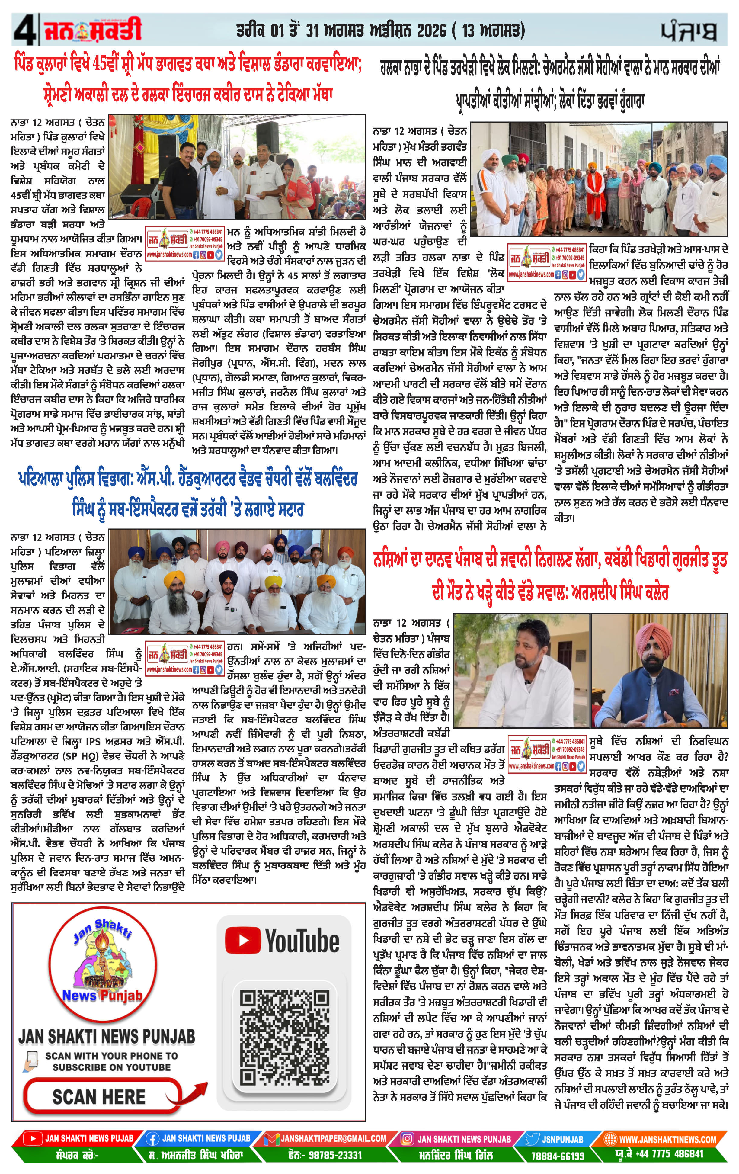 Page  4
