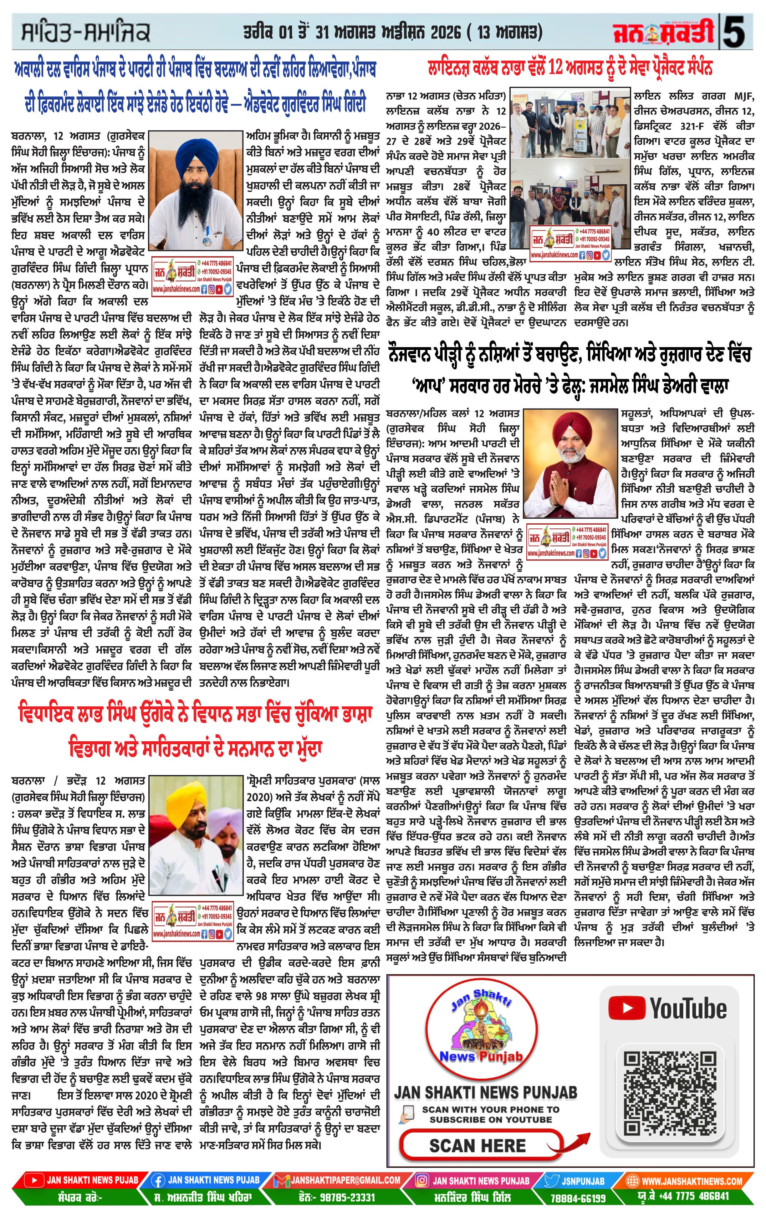 Page  5