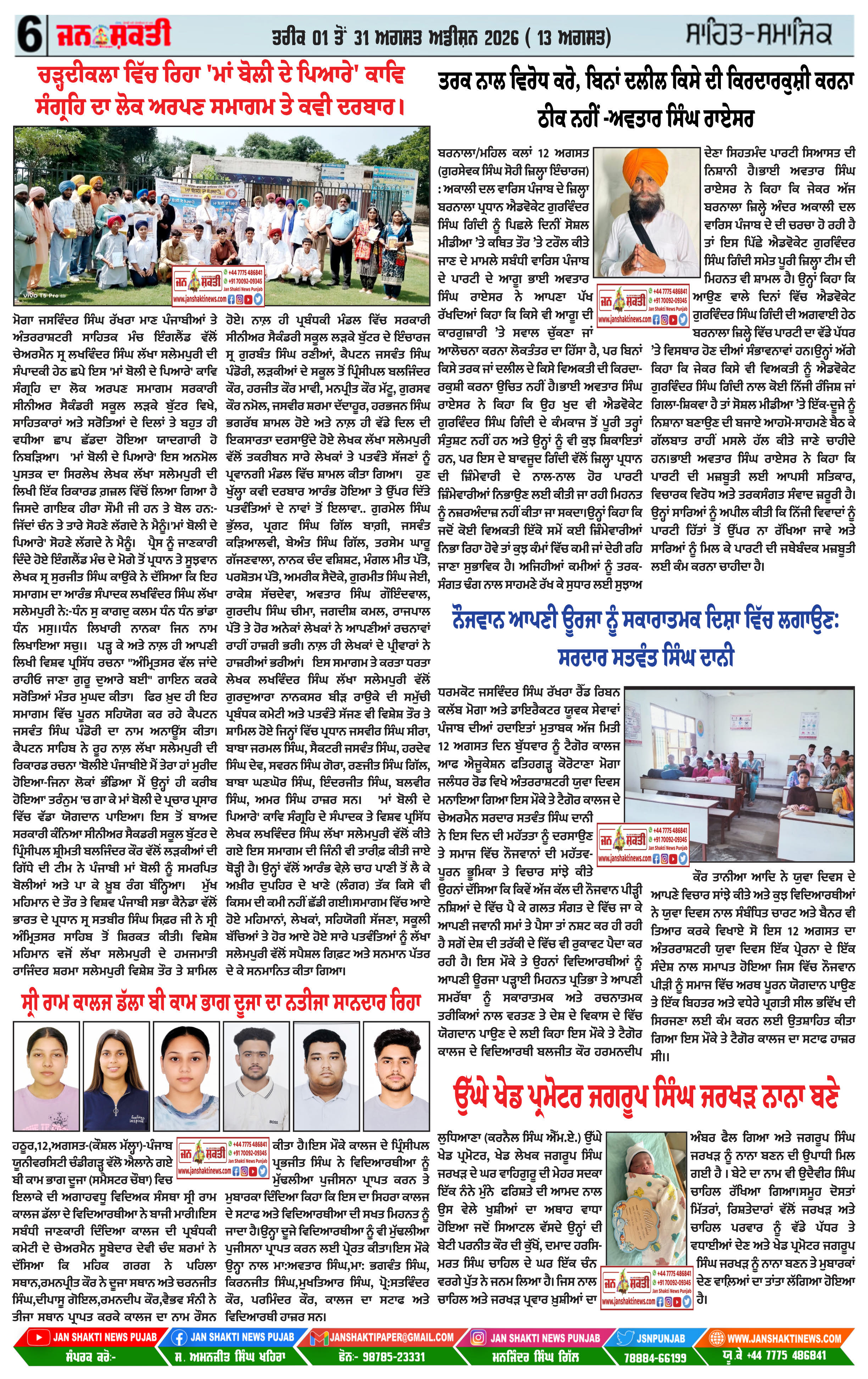 Page  6