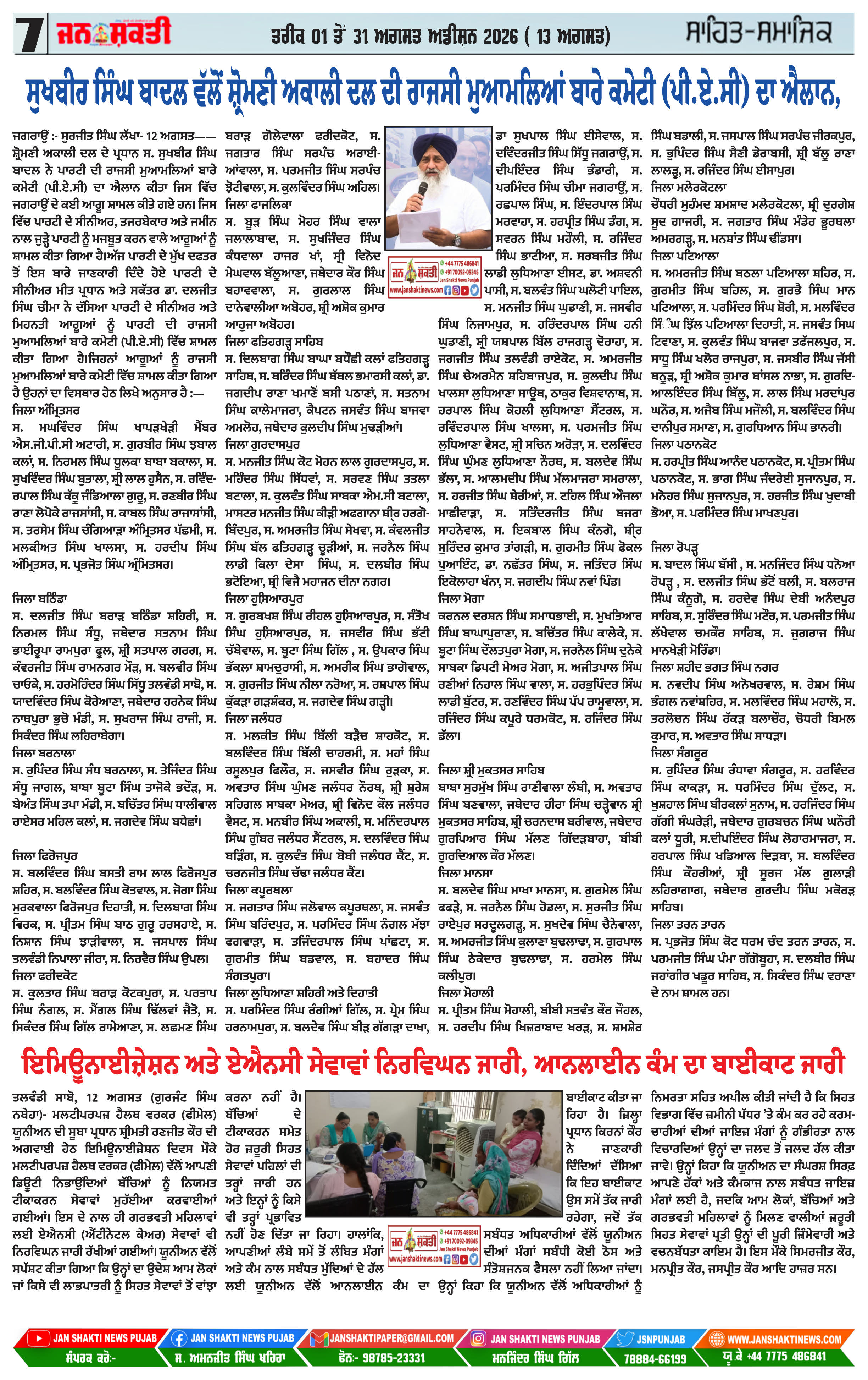 Page  7