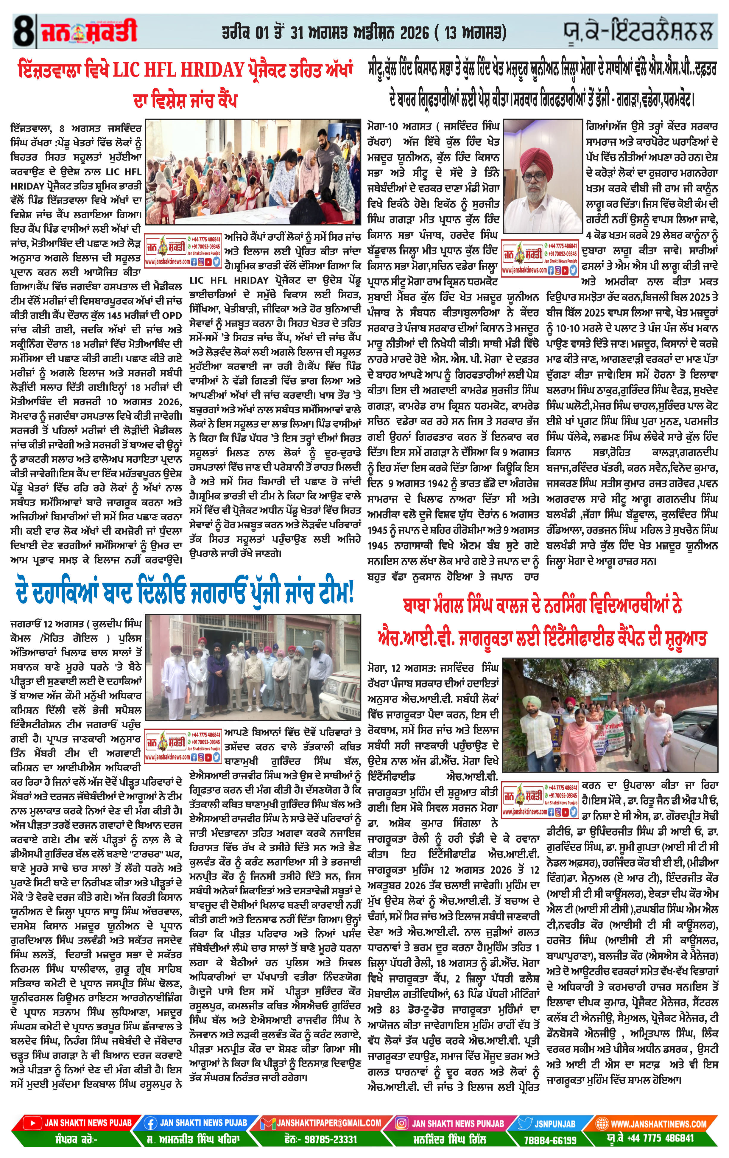 Page  8