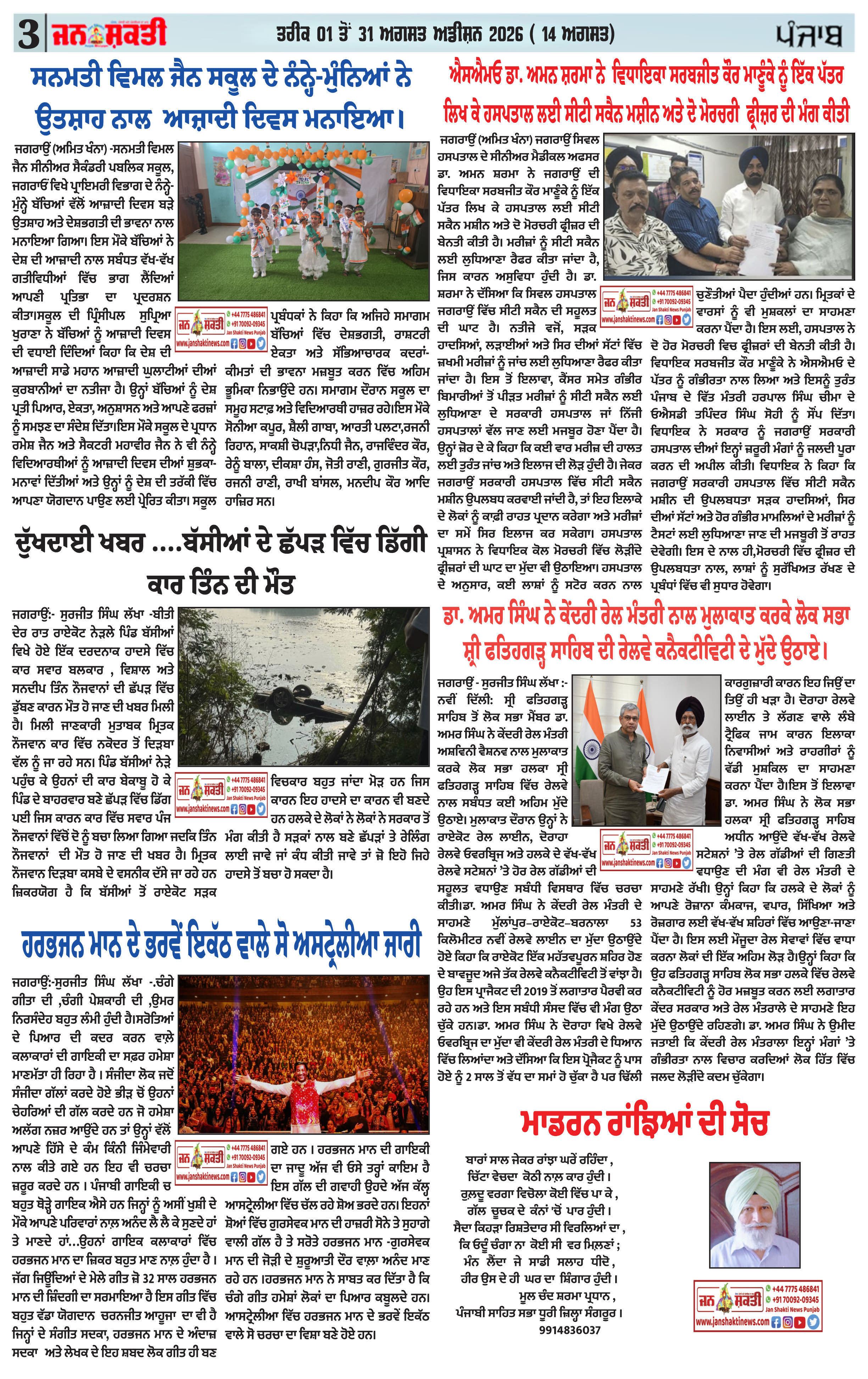 Page 3