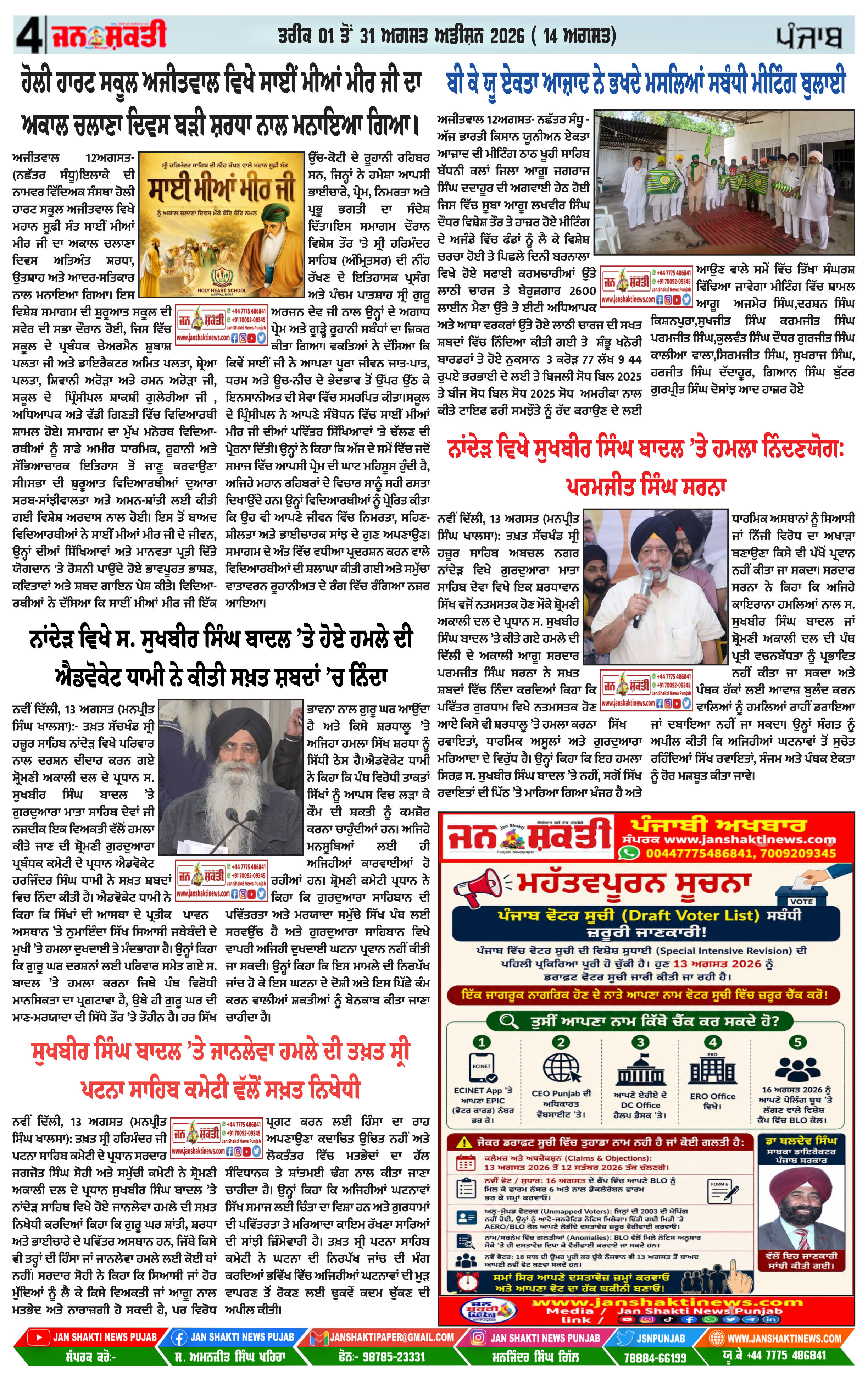 Page 4