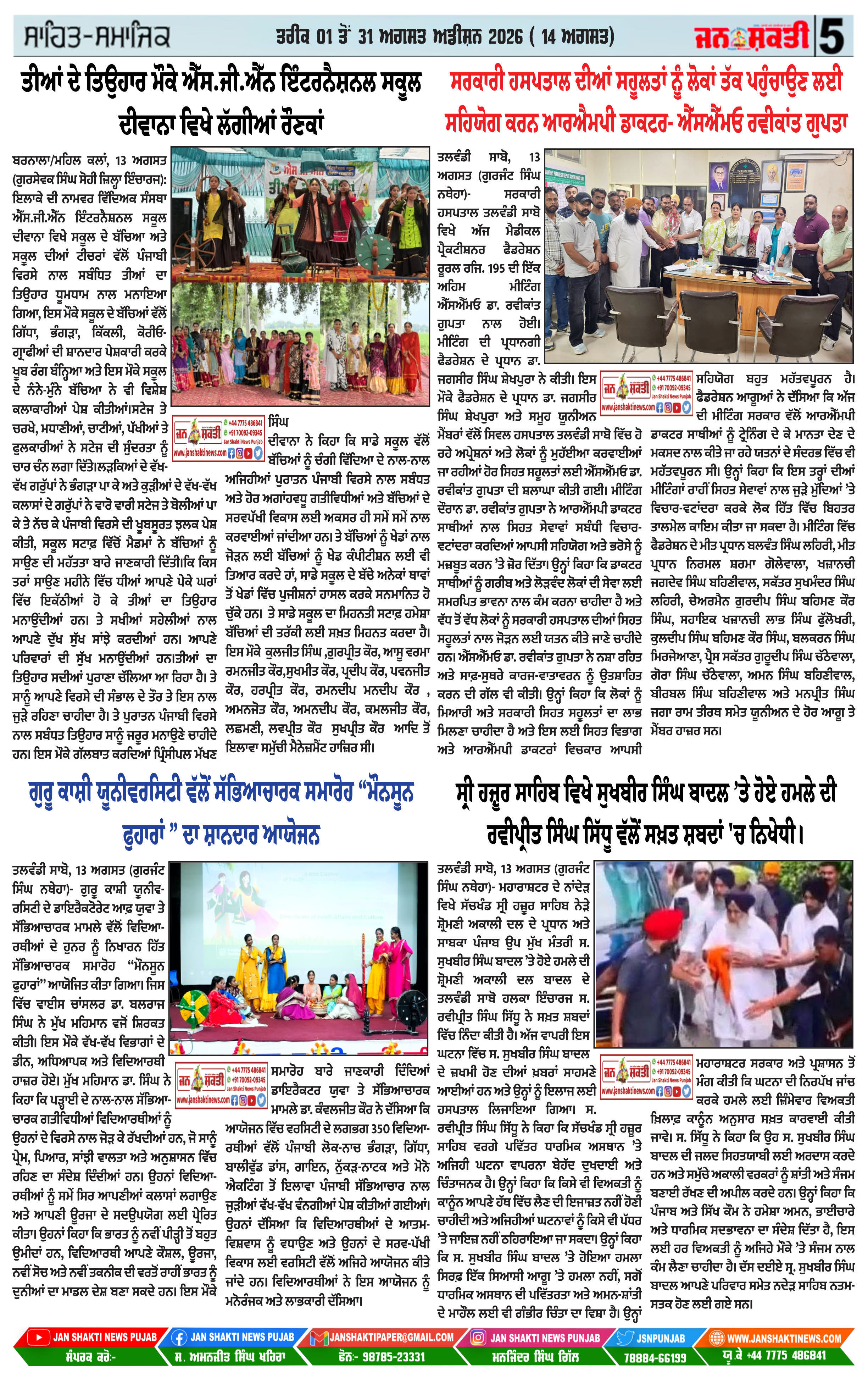 Page 5