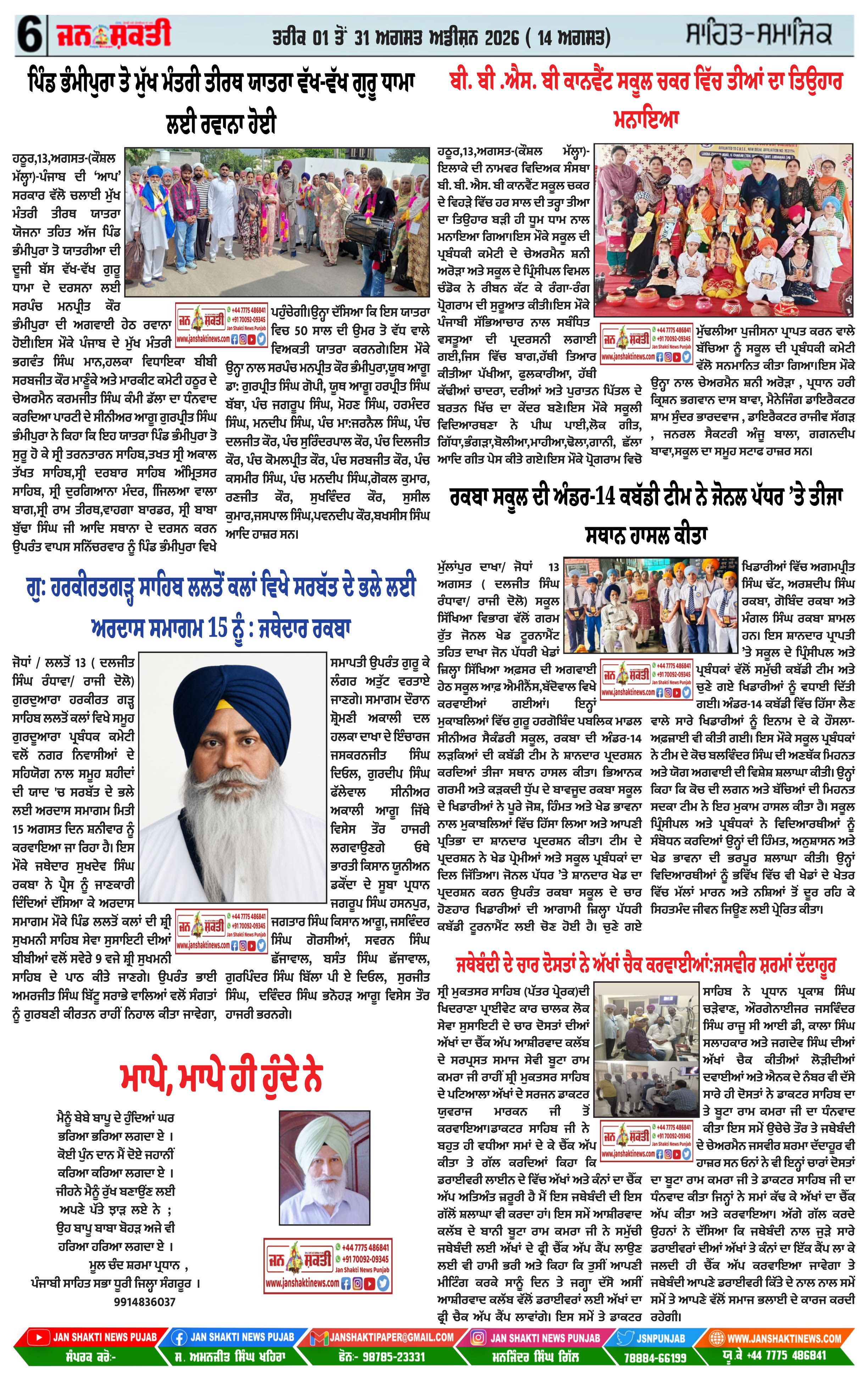 Page 6