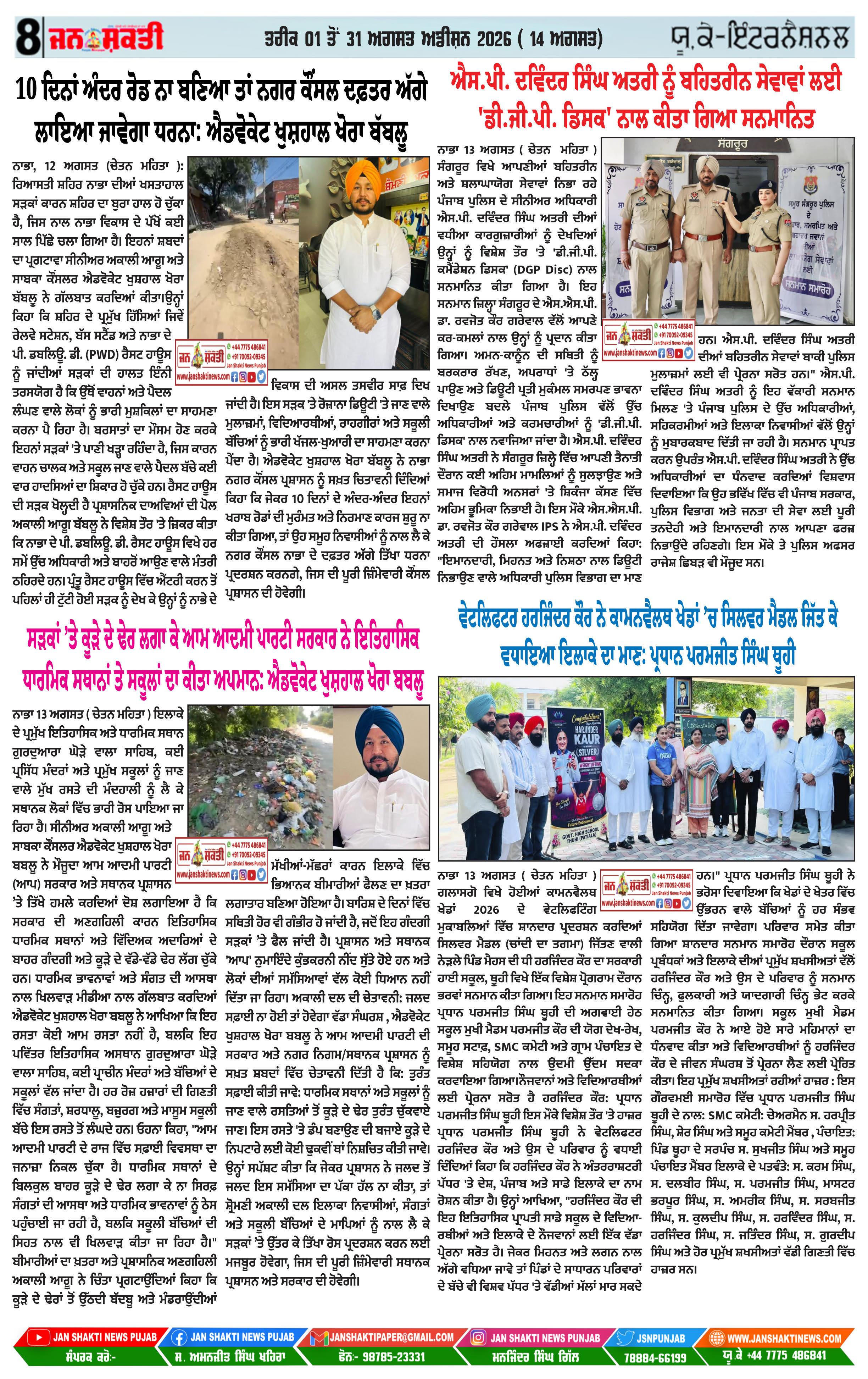 Page 8