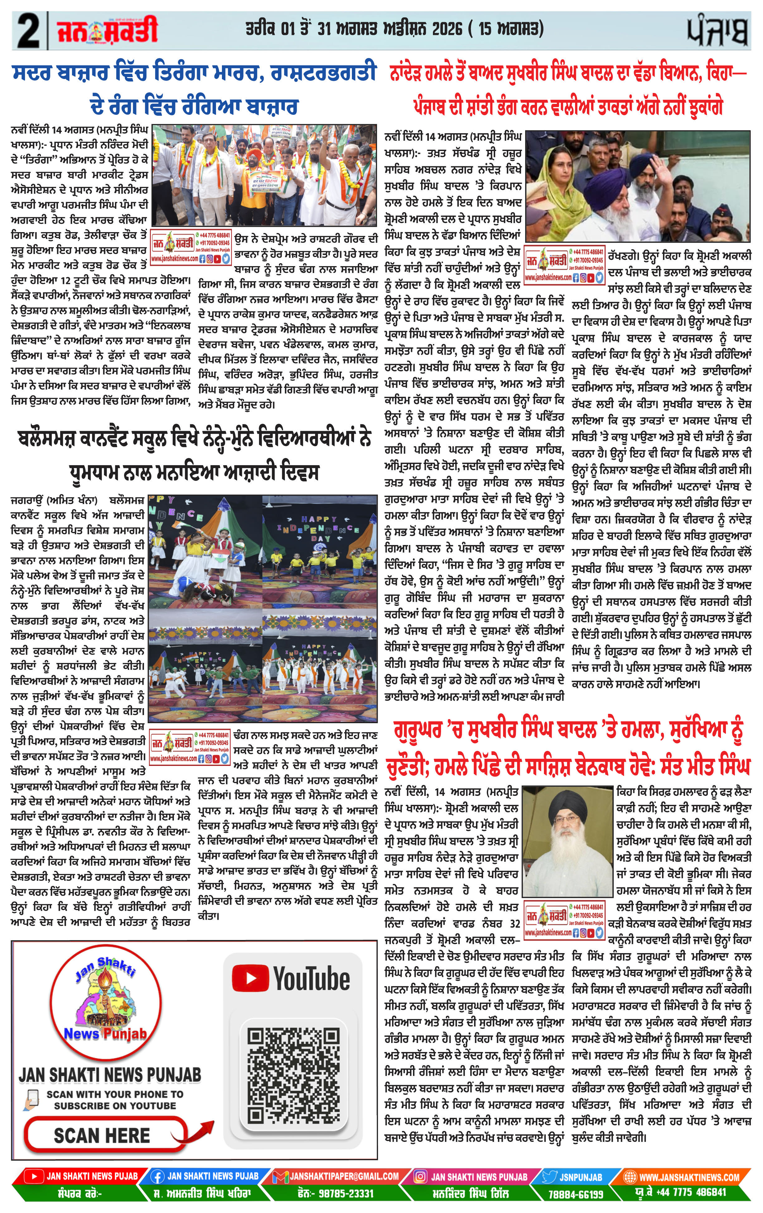 Page 2