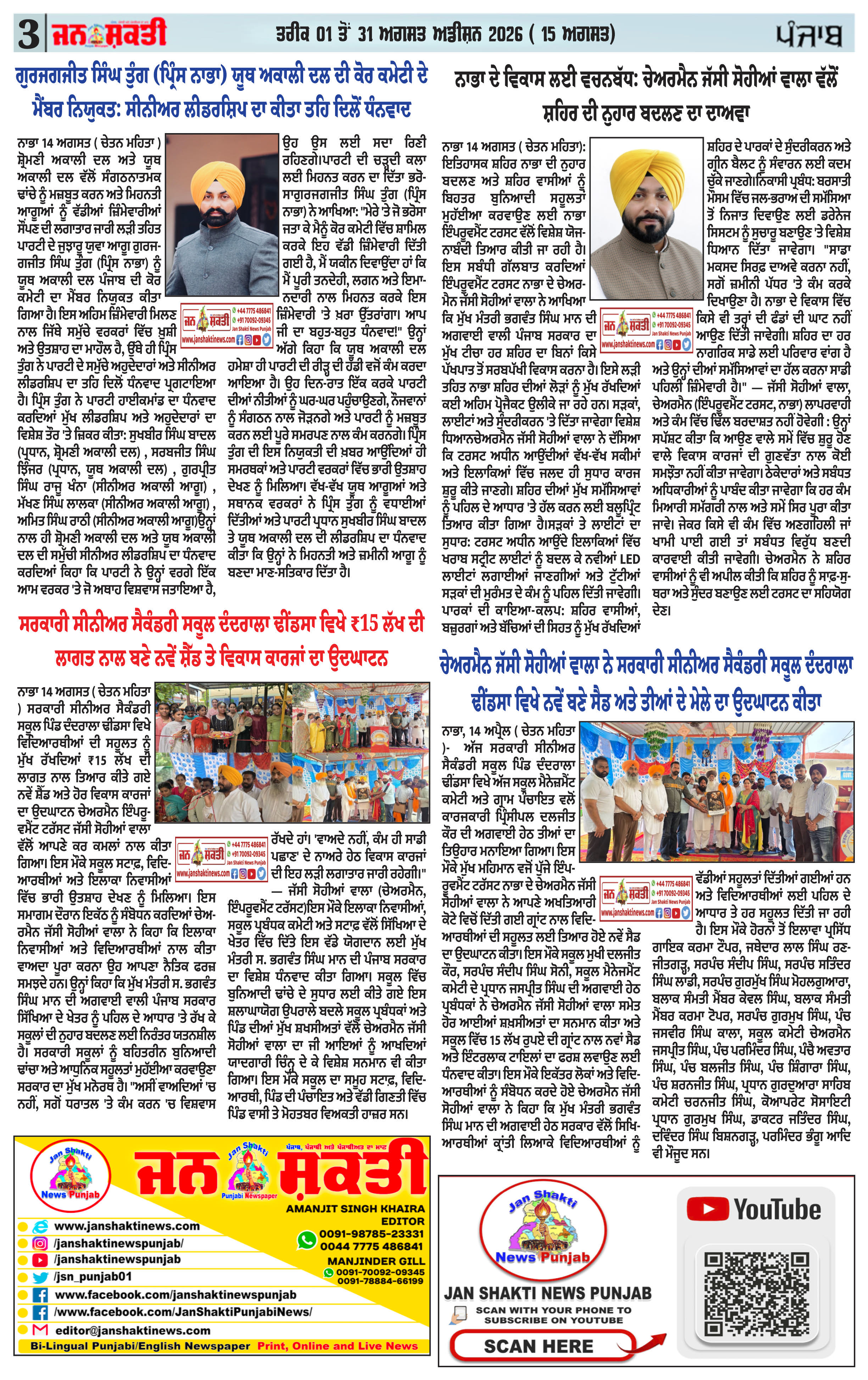 Page 3
