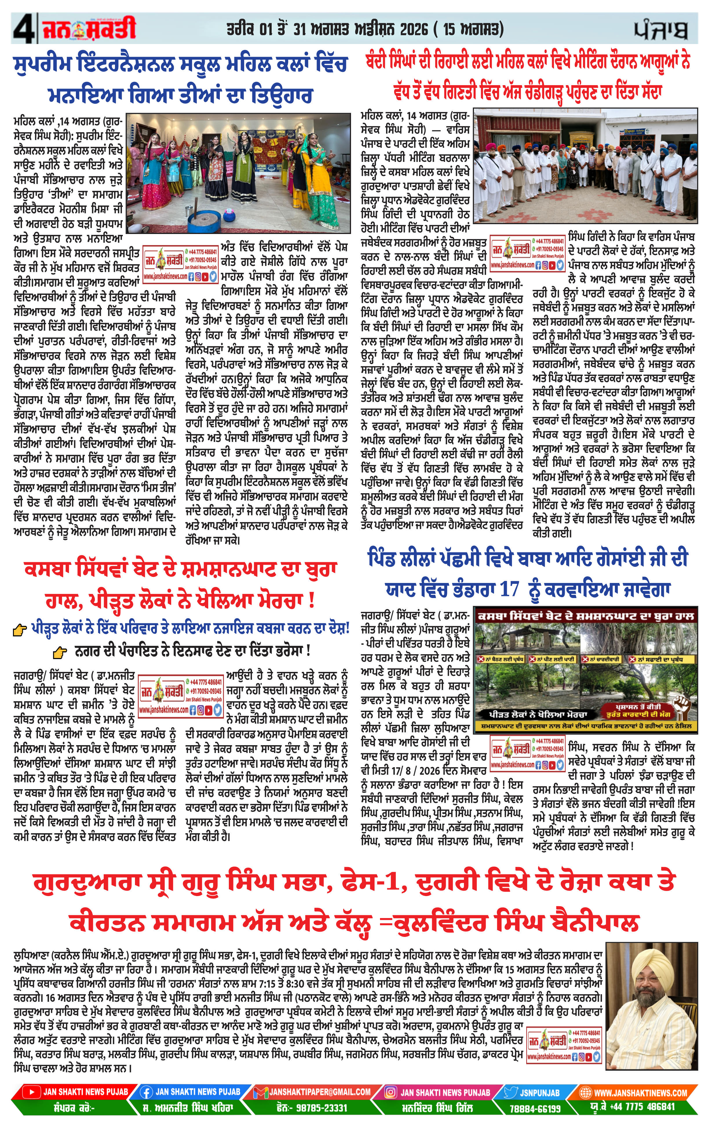 Page 4