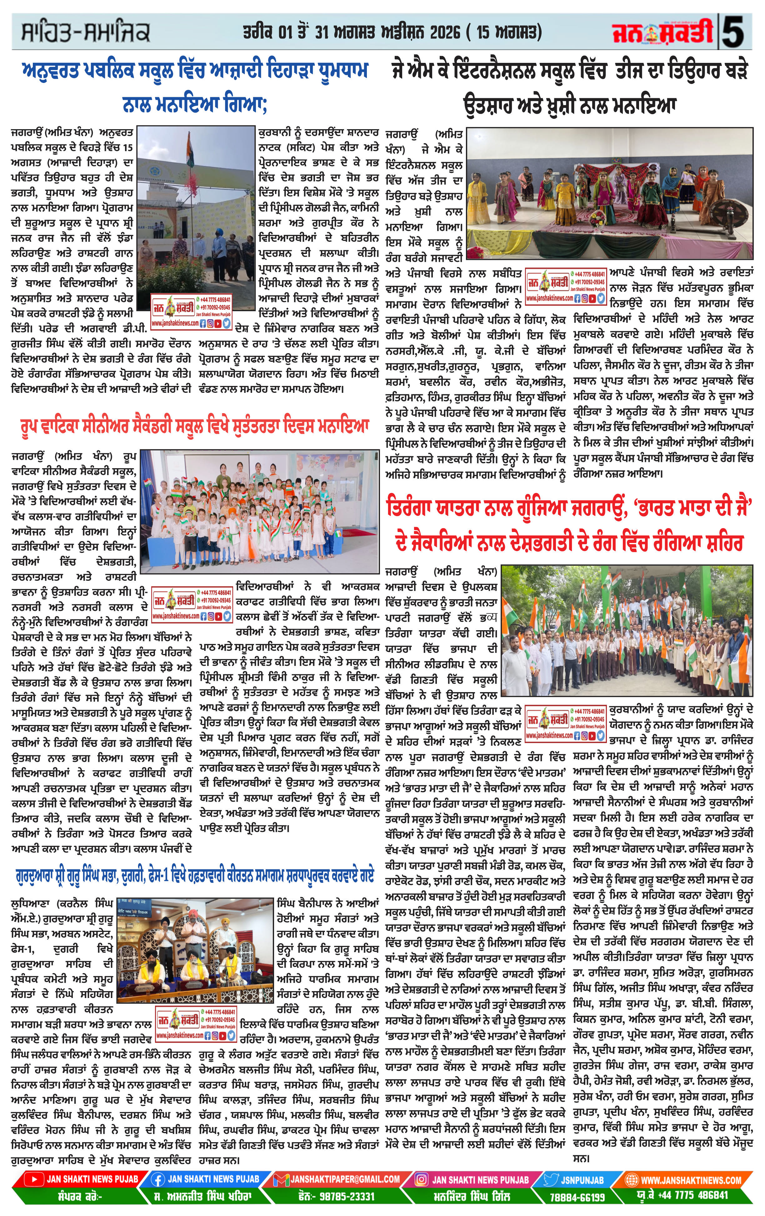Page 5