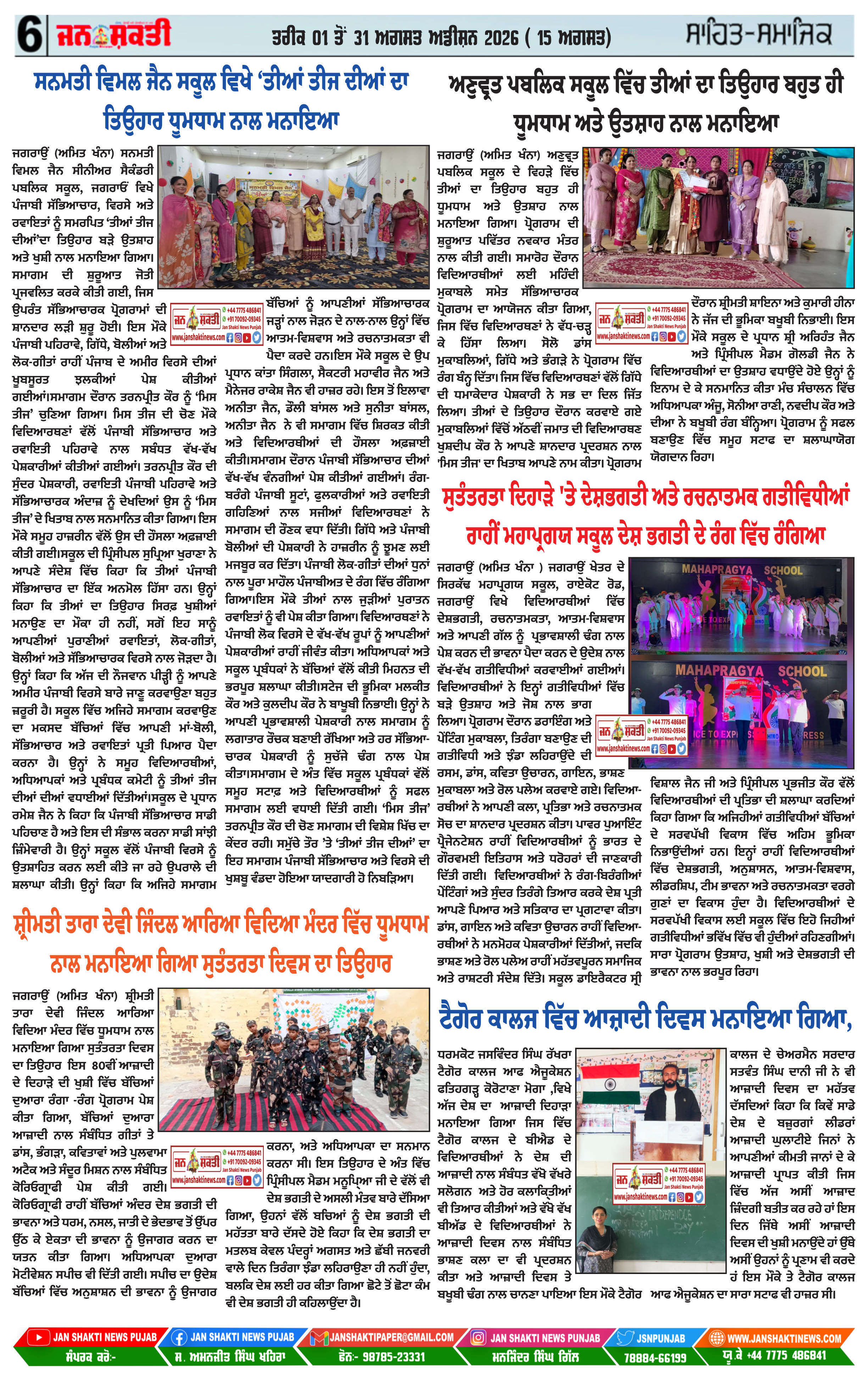 Page 6