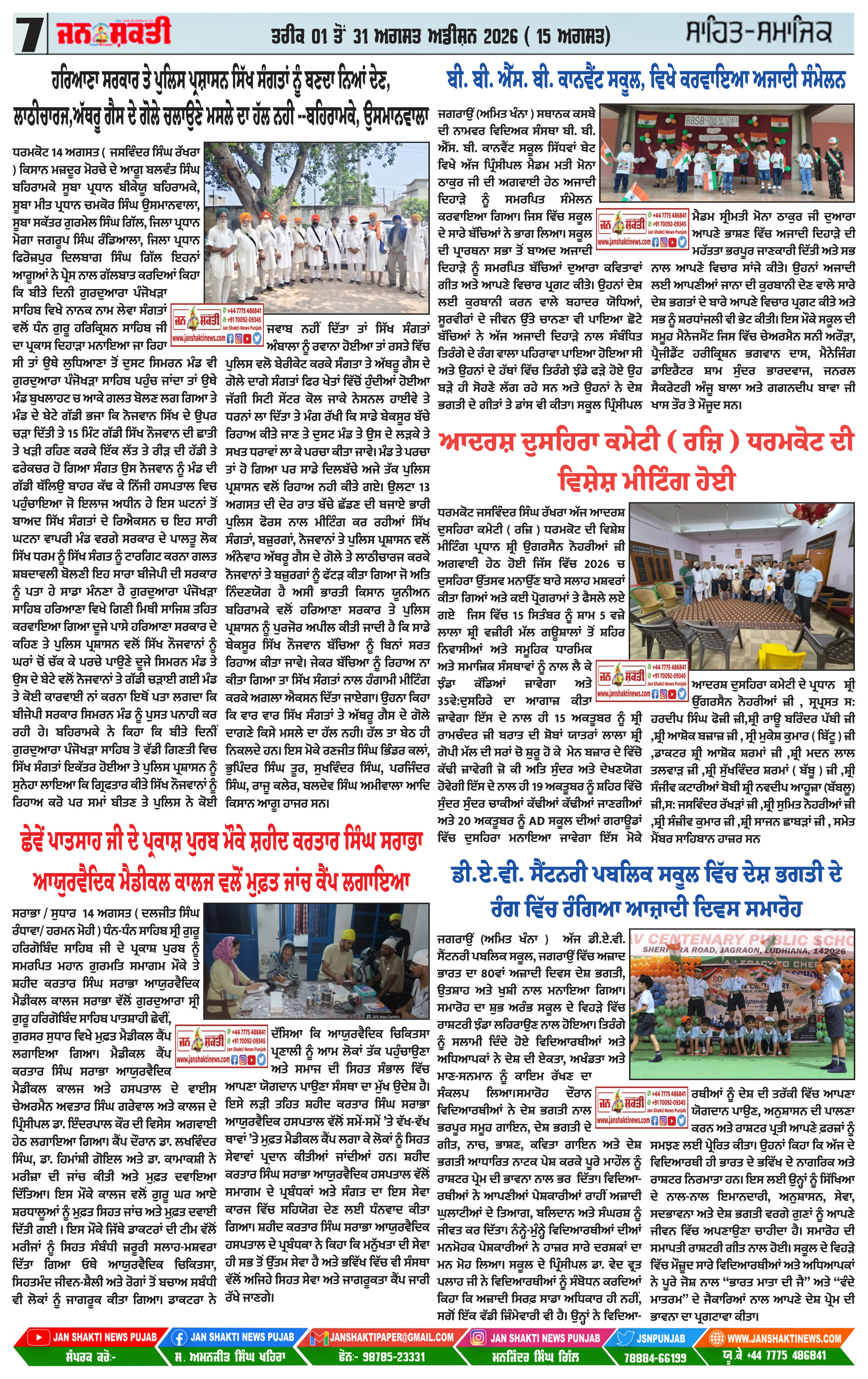 Page 7