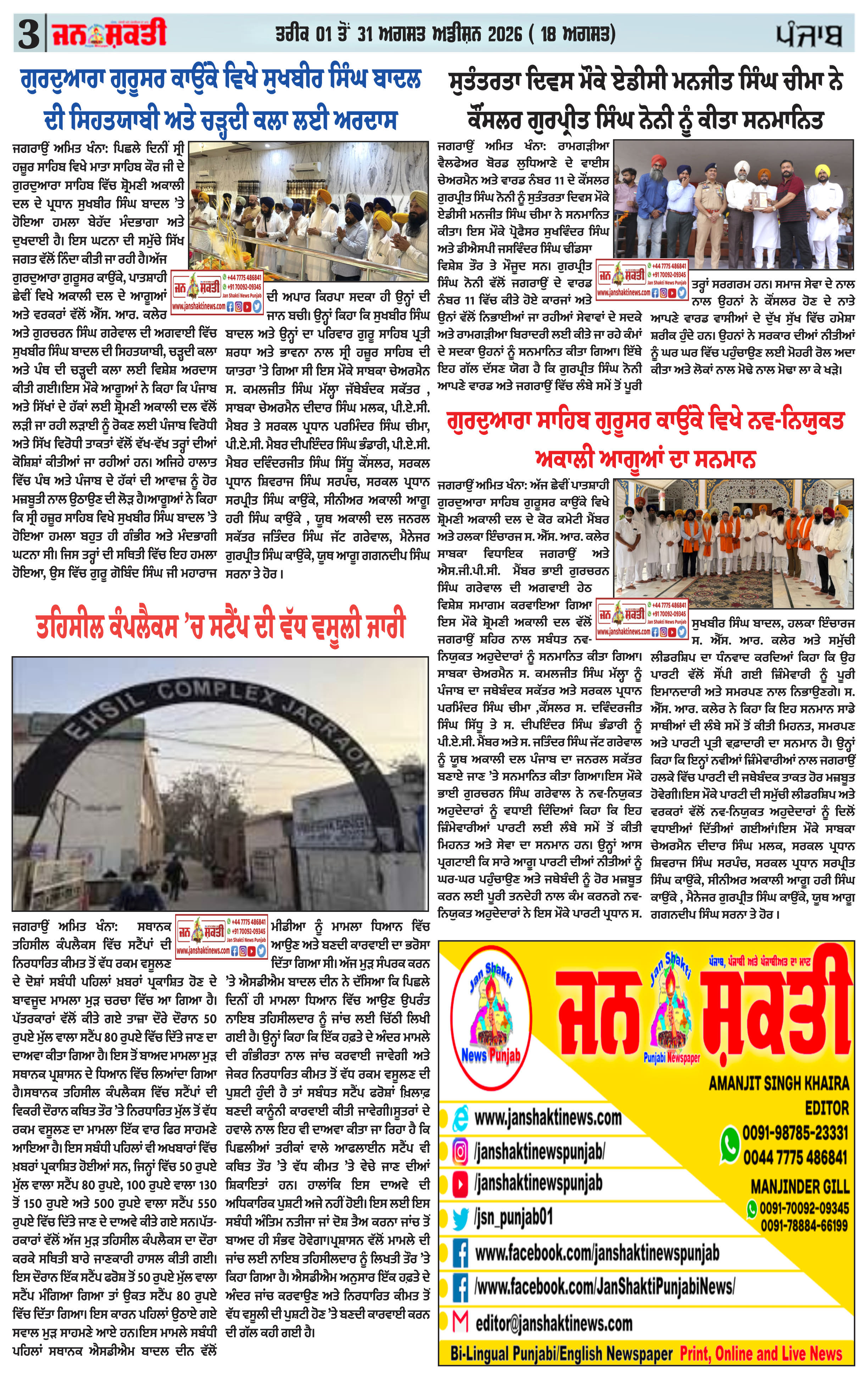 Page 3
