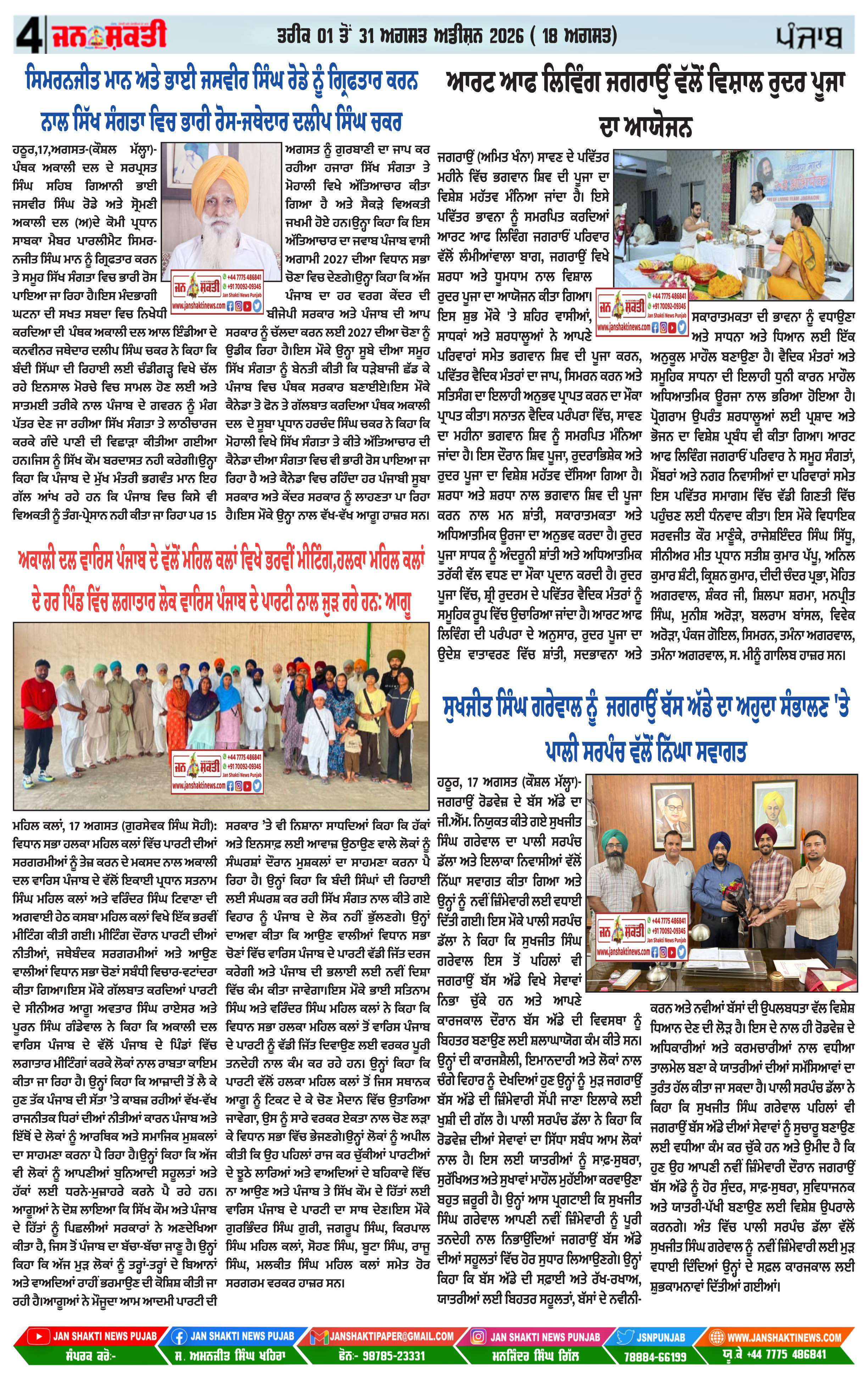 Page 4