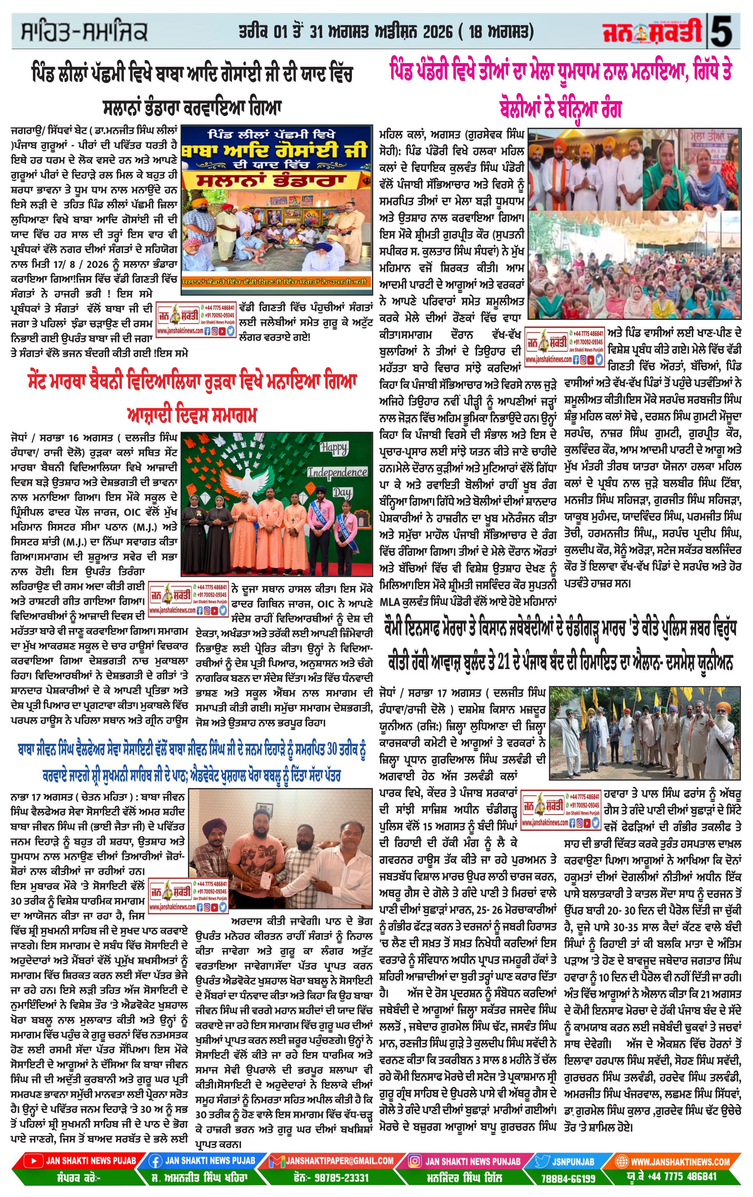 Page 5