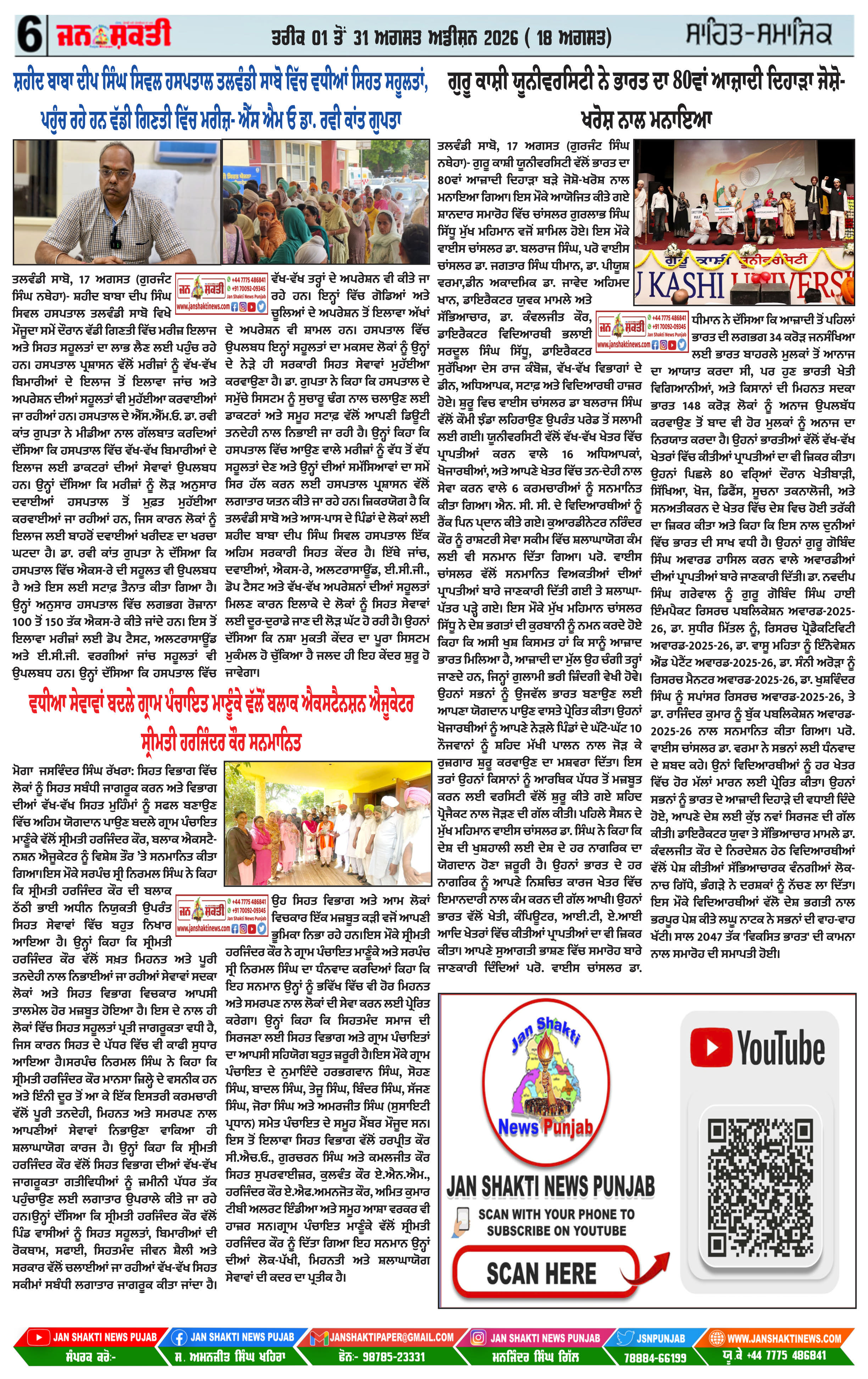 Page 6