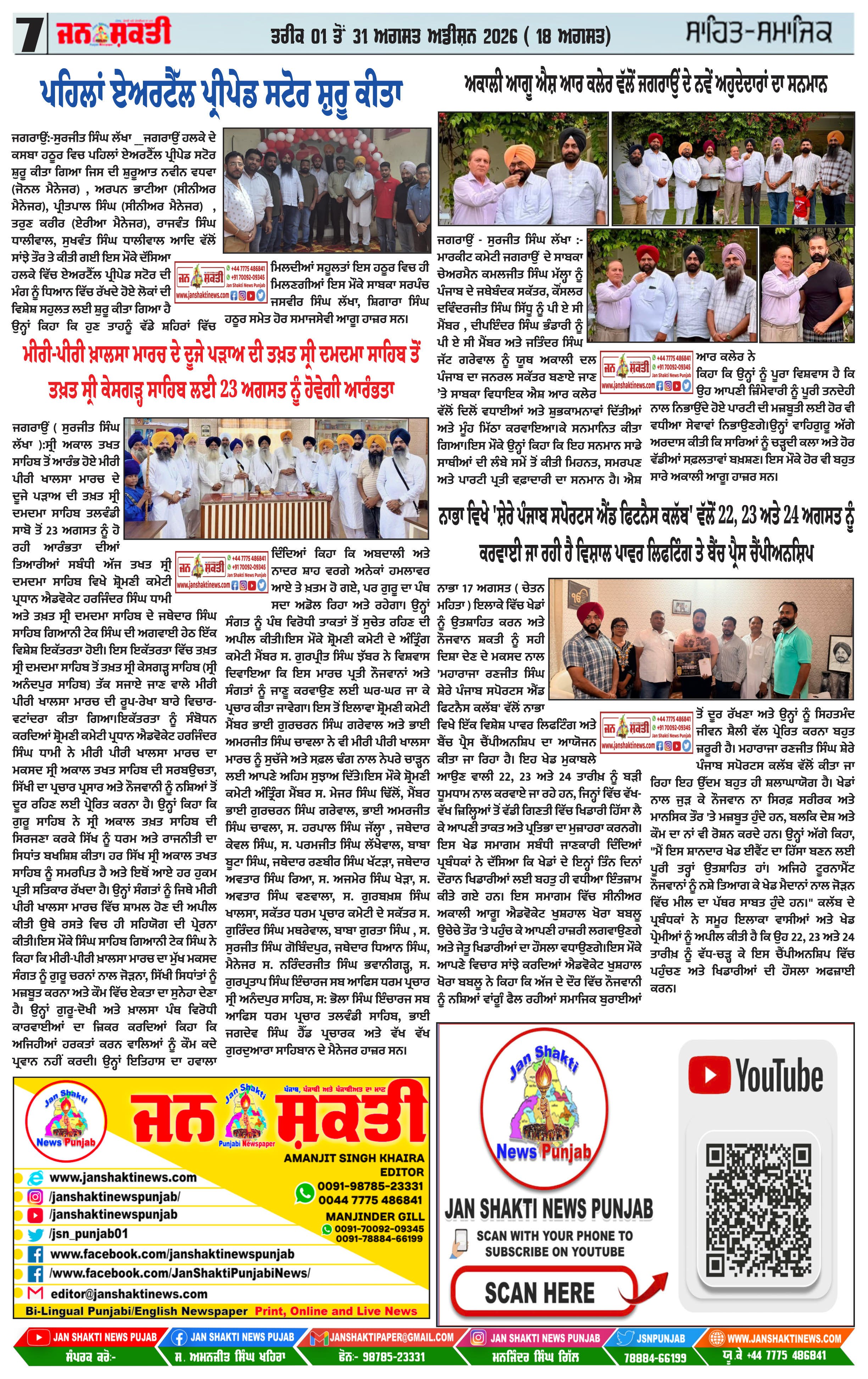 Page 7