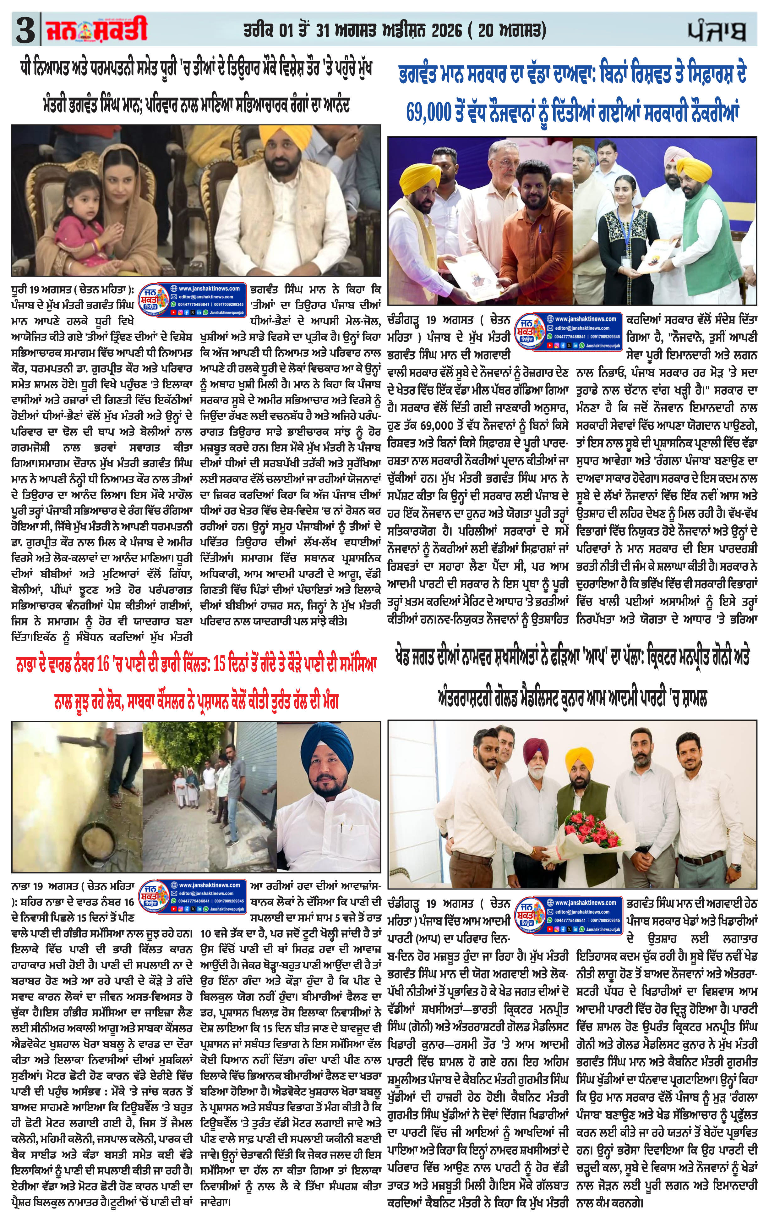 Page 3