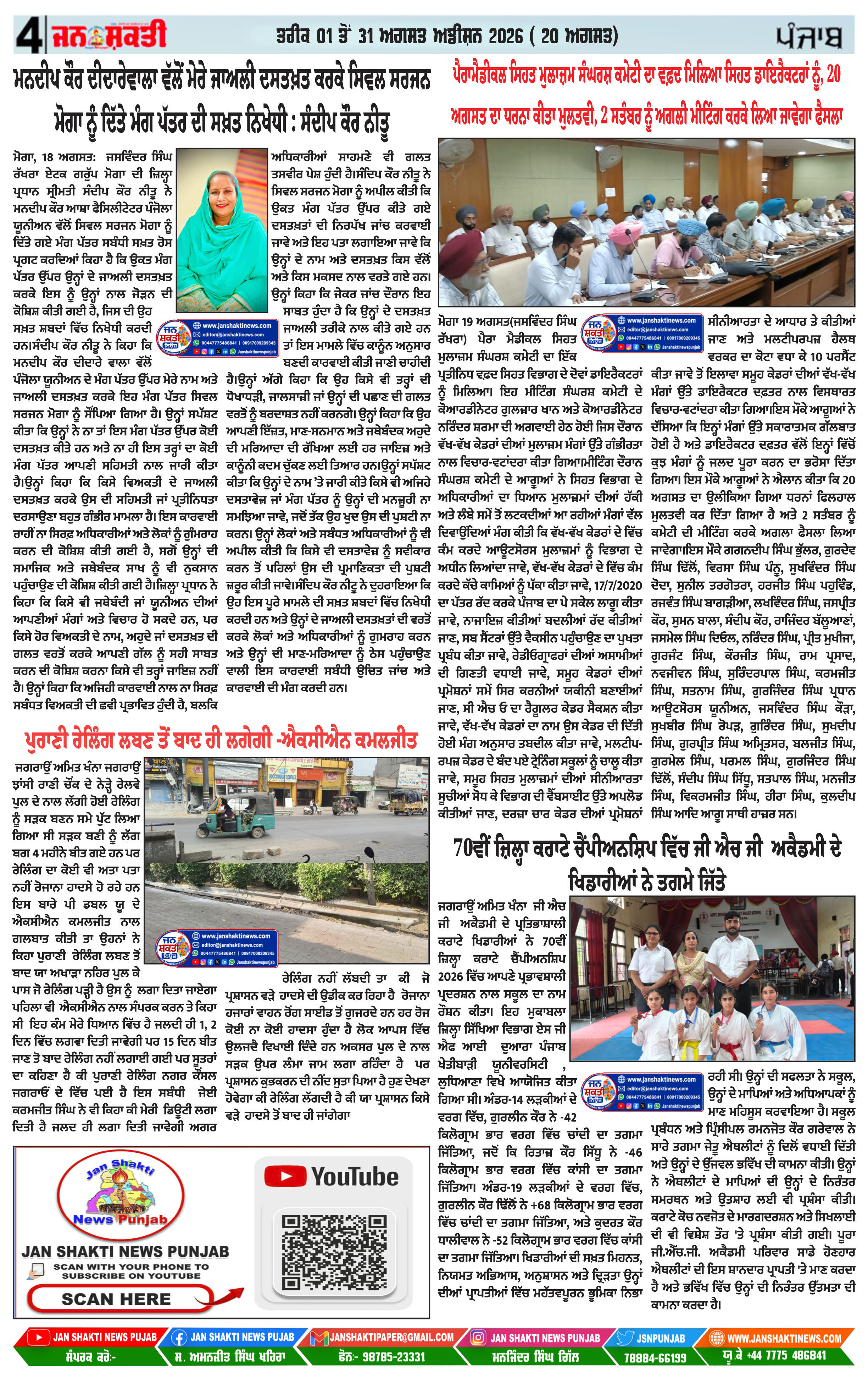 Page 4