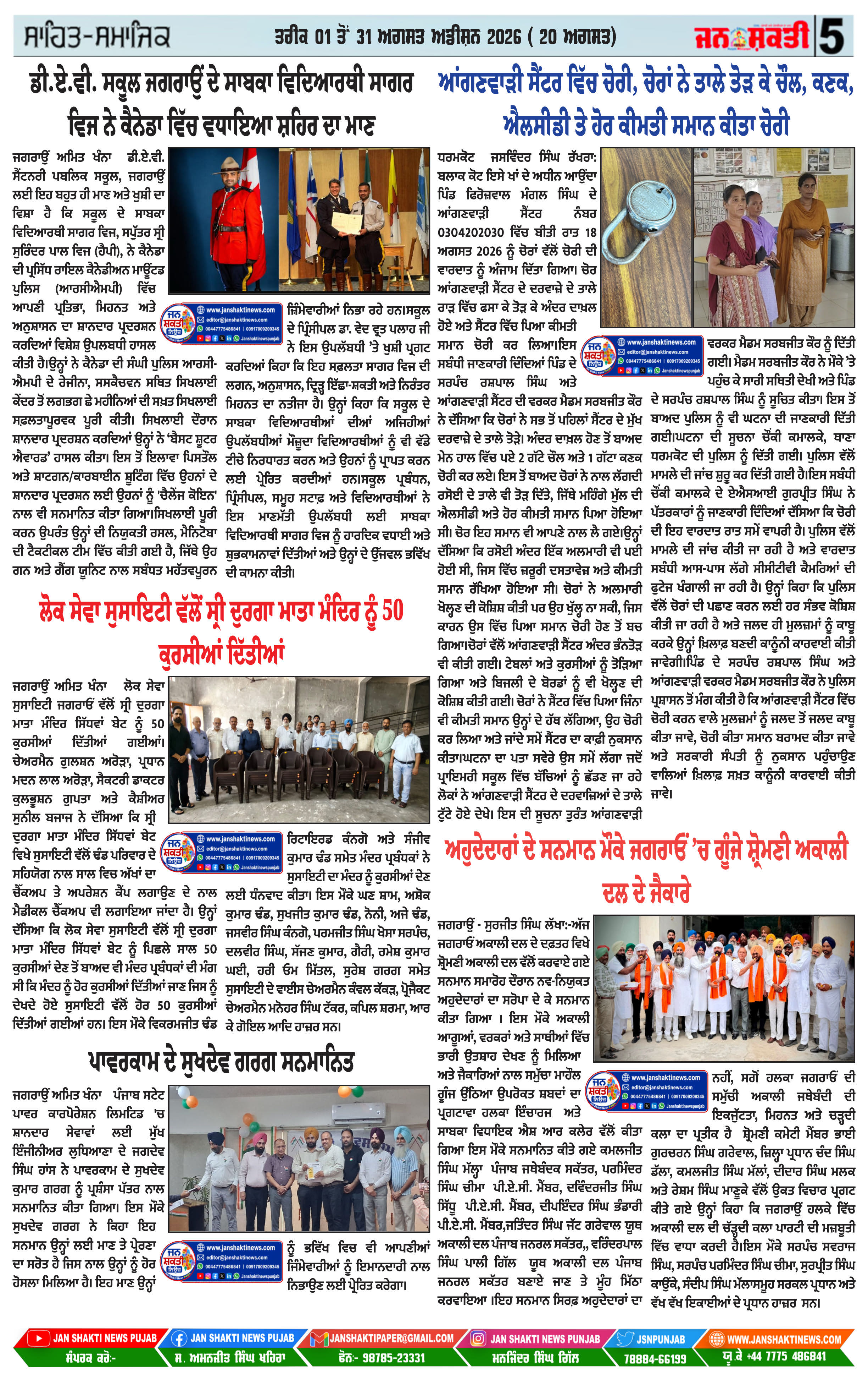Page 5