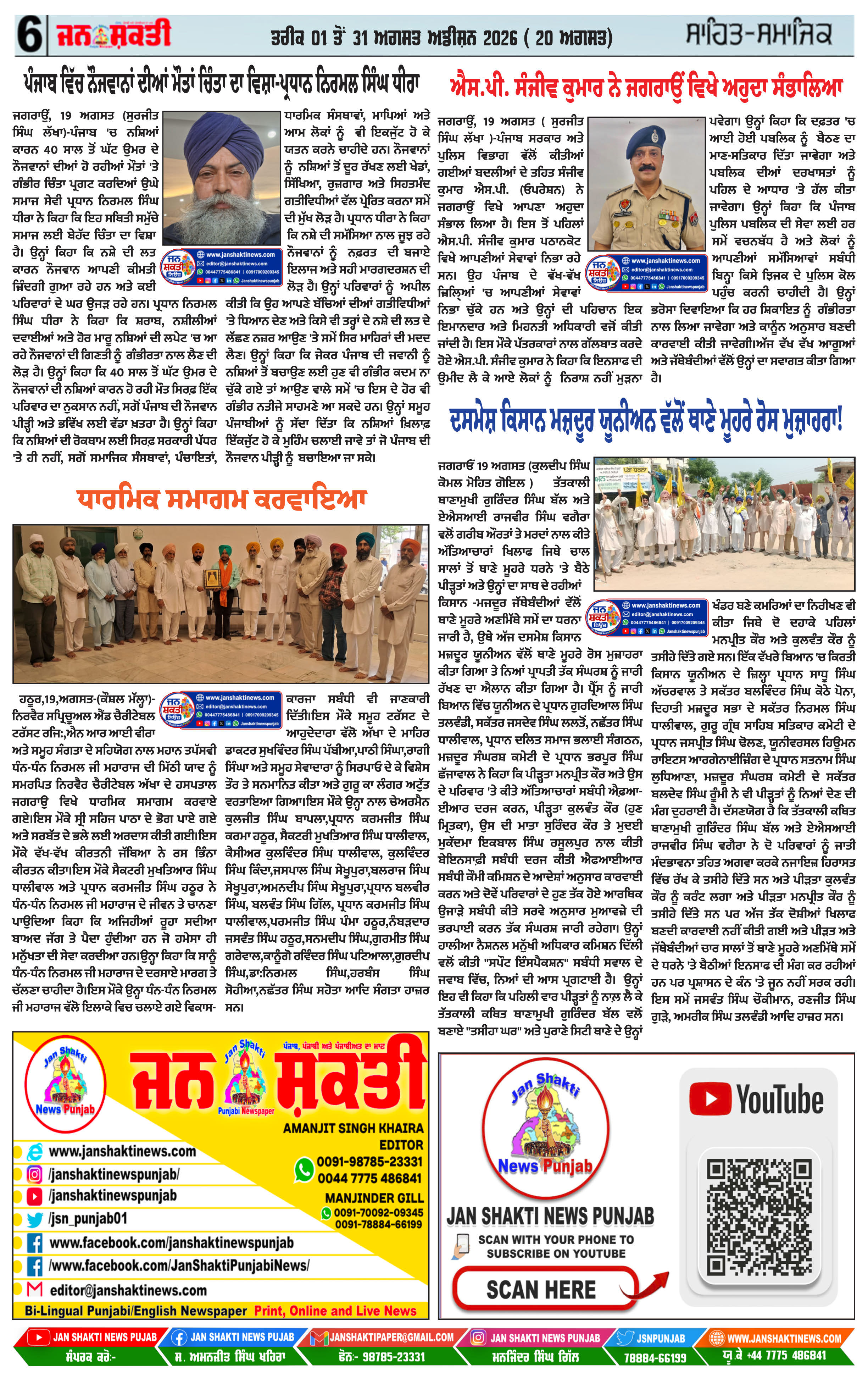 Page 6