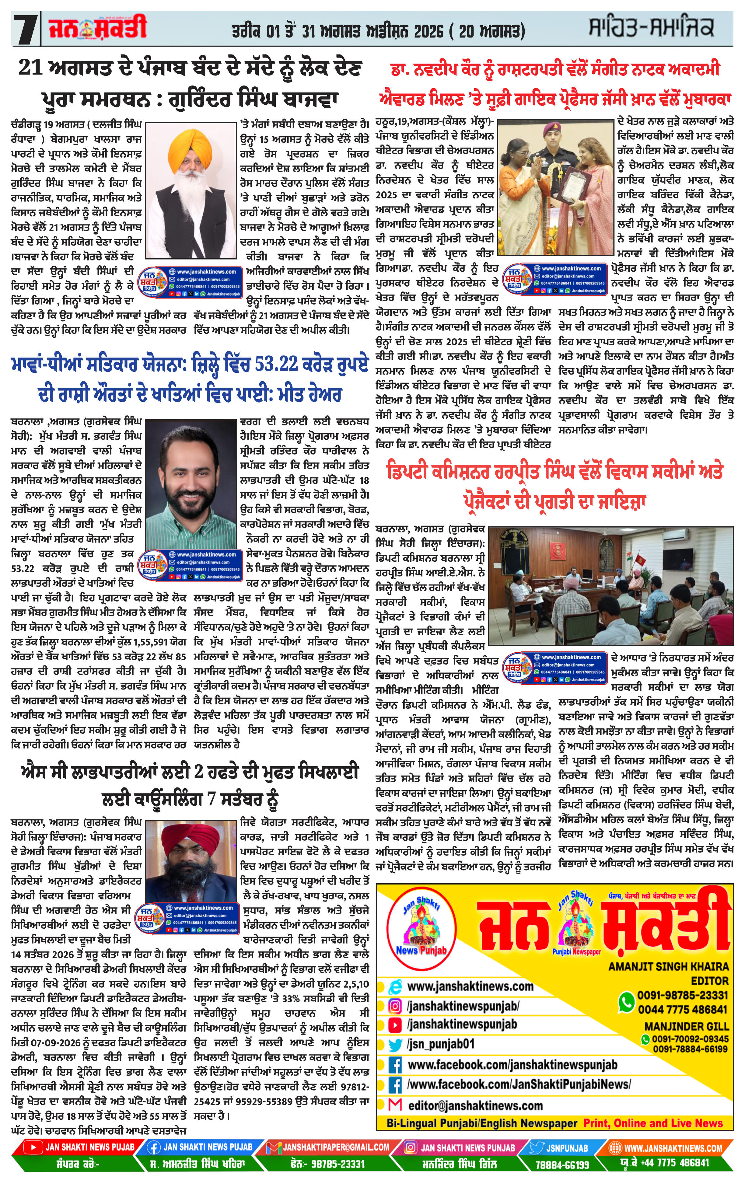 Page 7