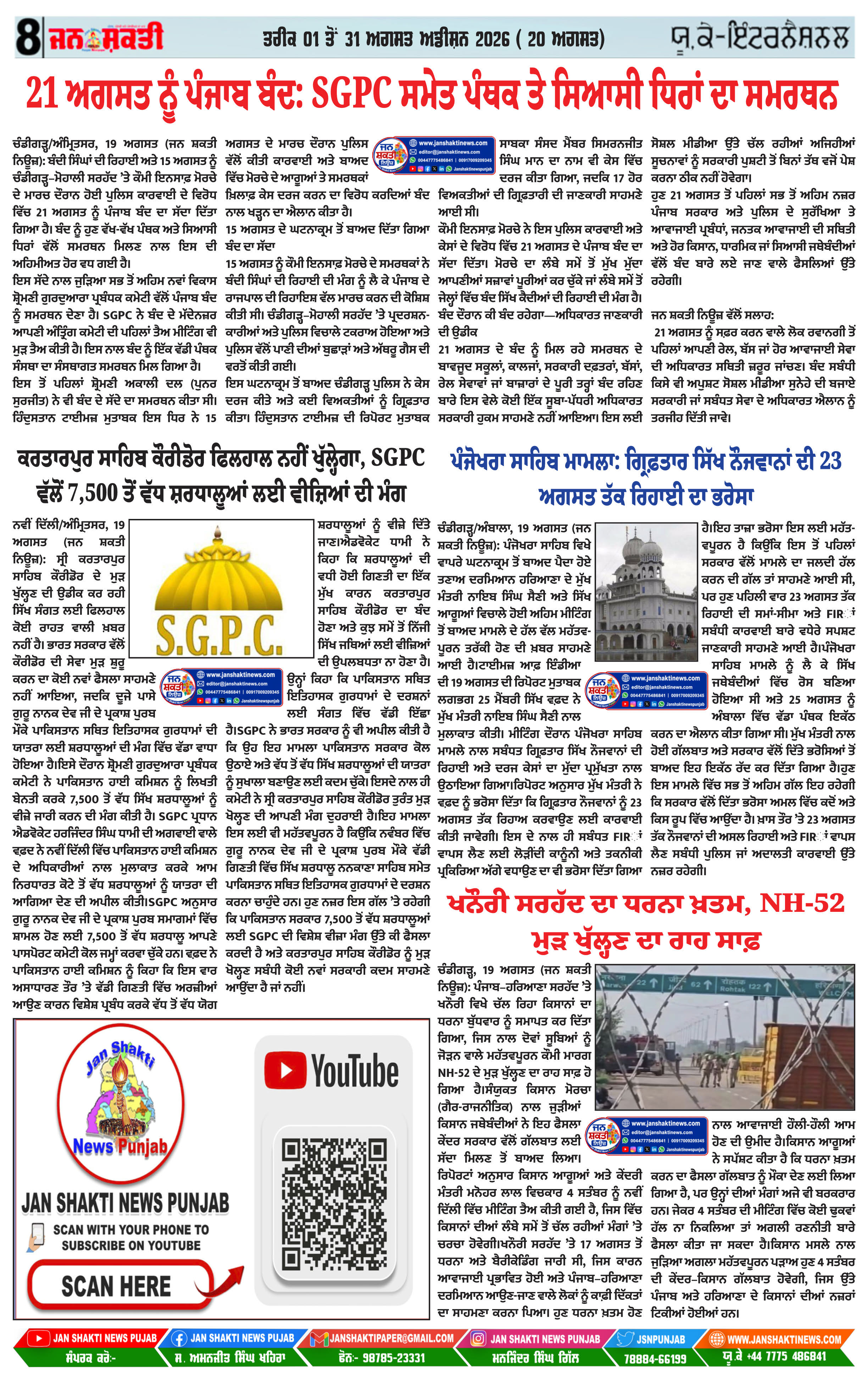 Page 8