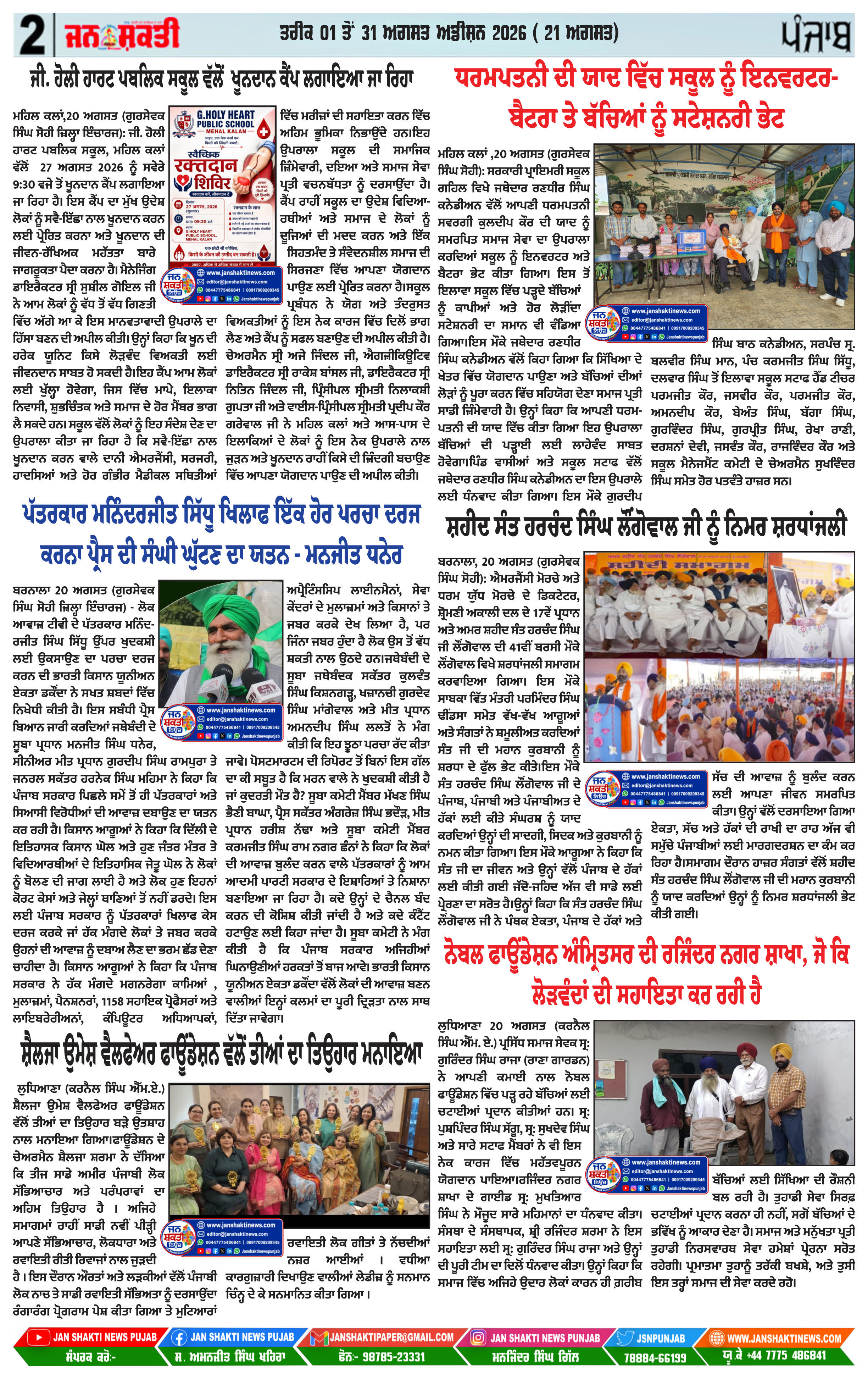 Page 2