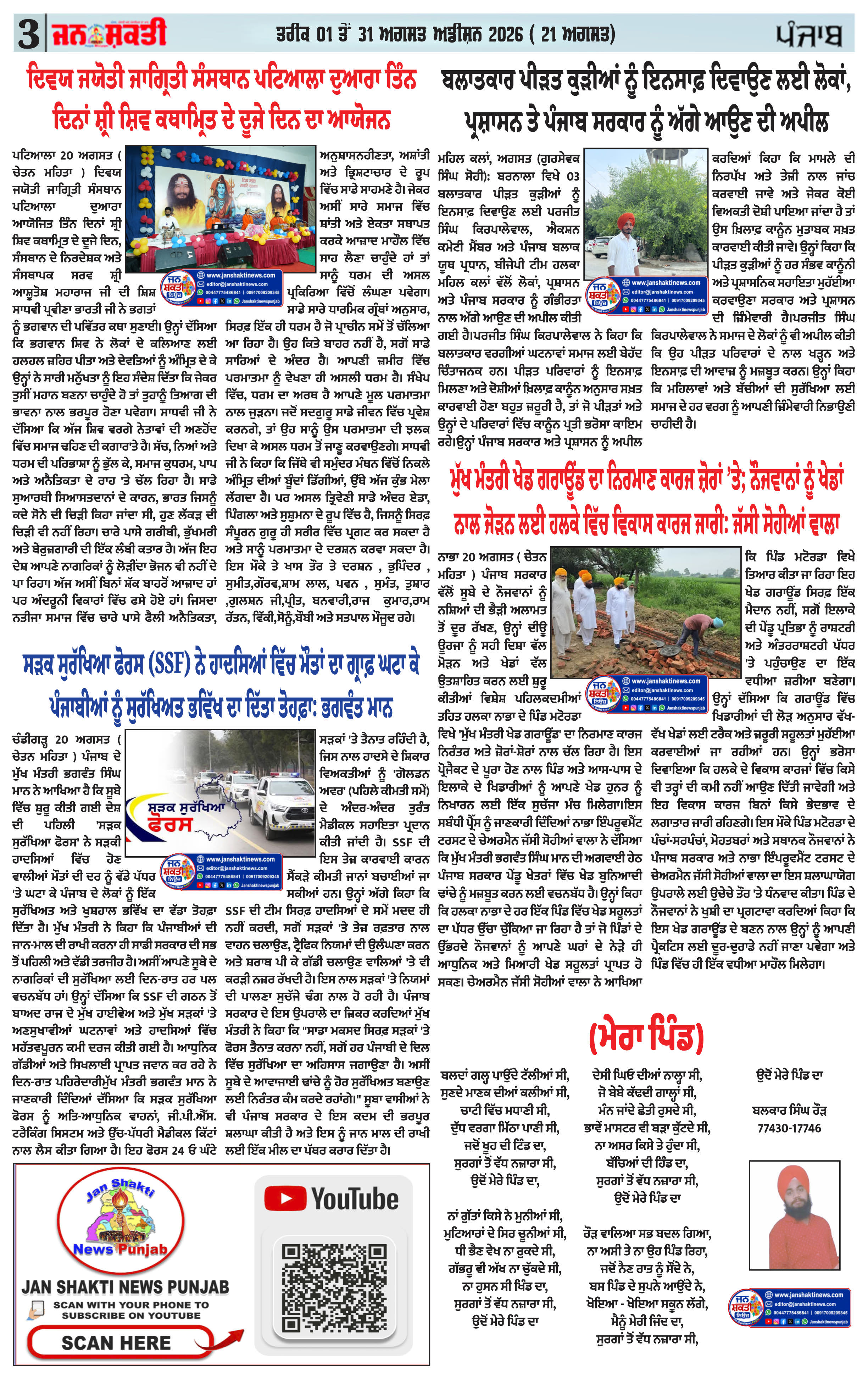 Page 3