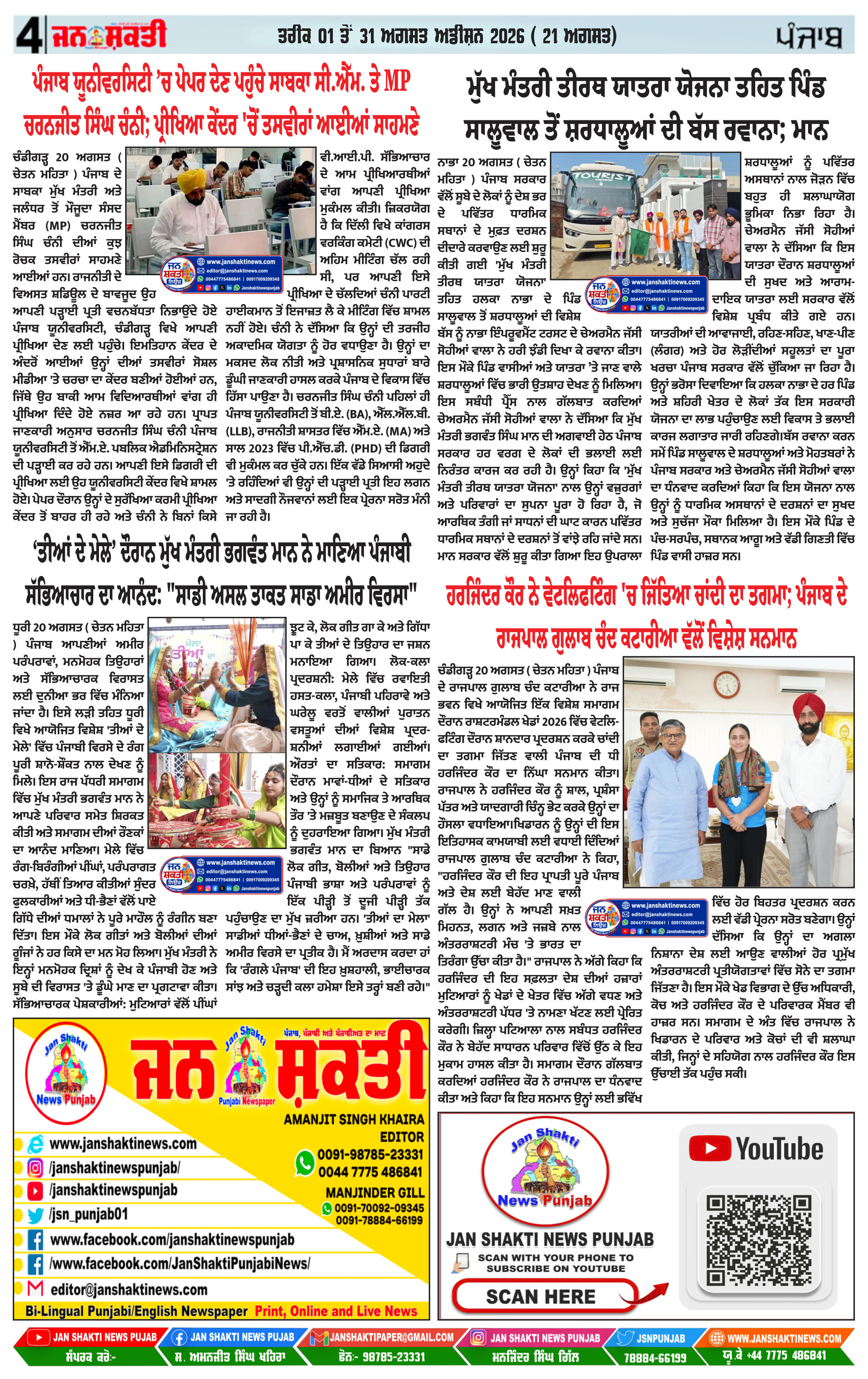 Page 4