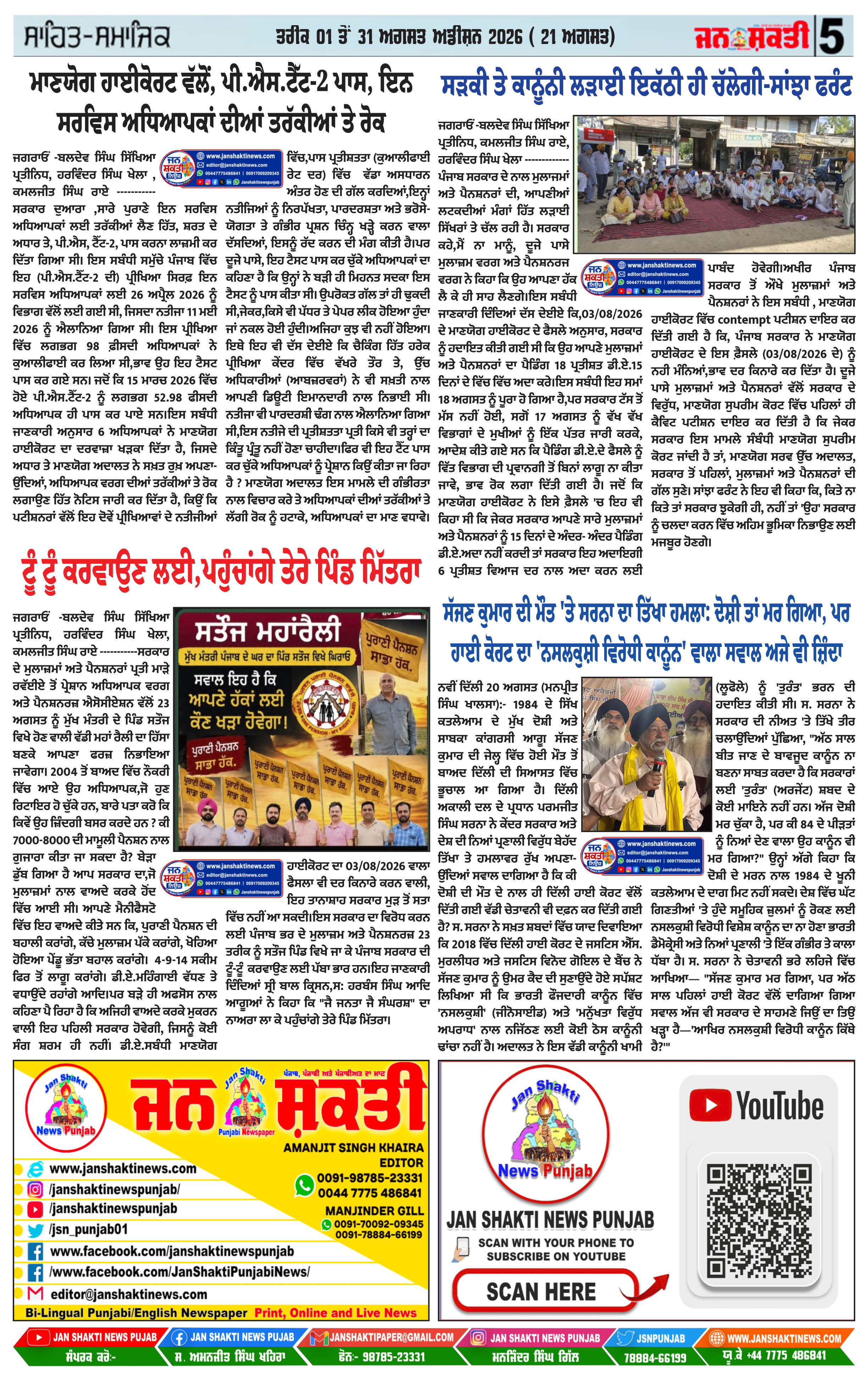 Page 5
