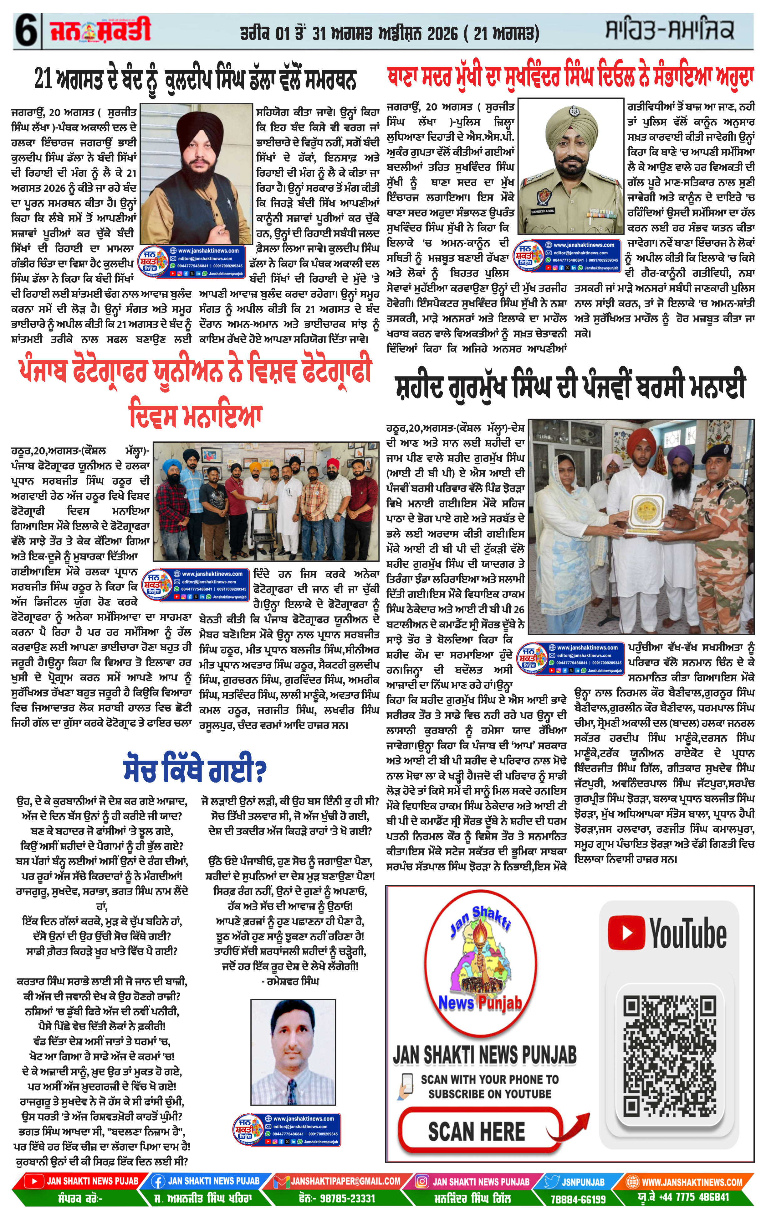 Page 6