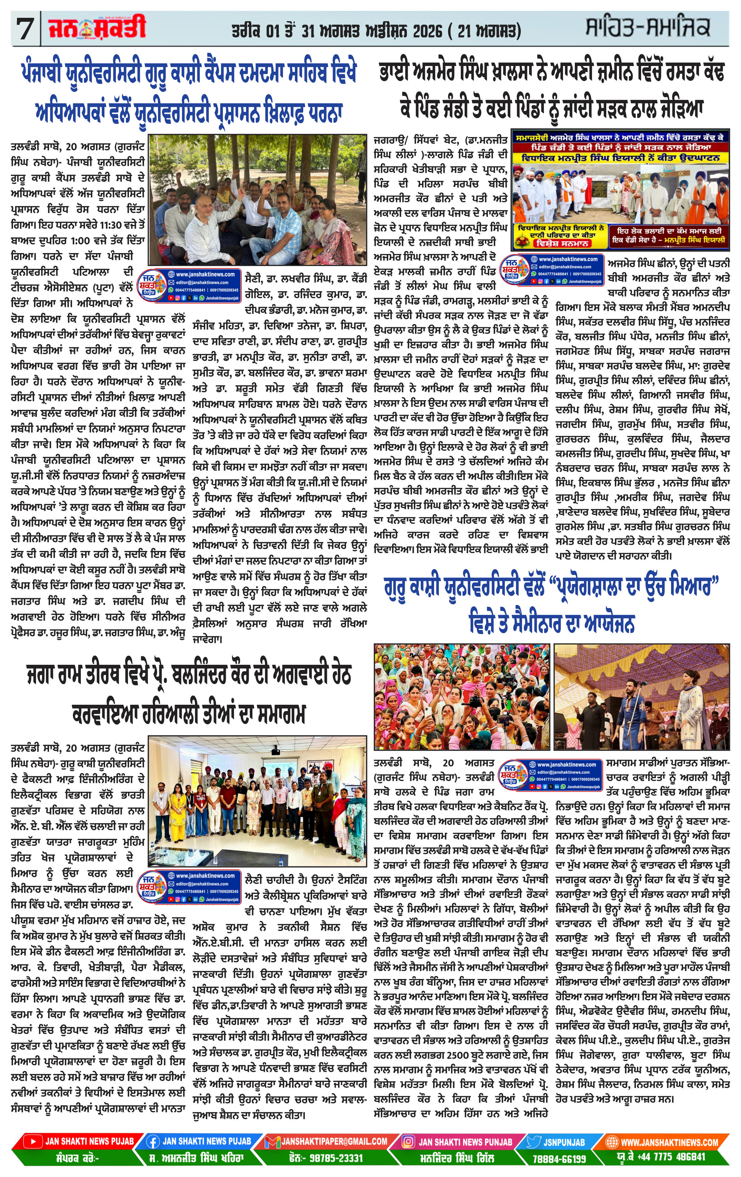 Page 7