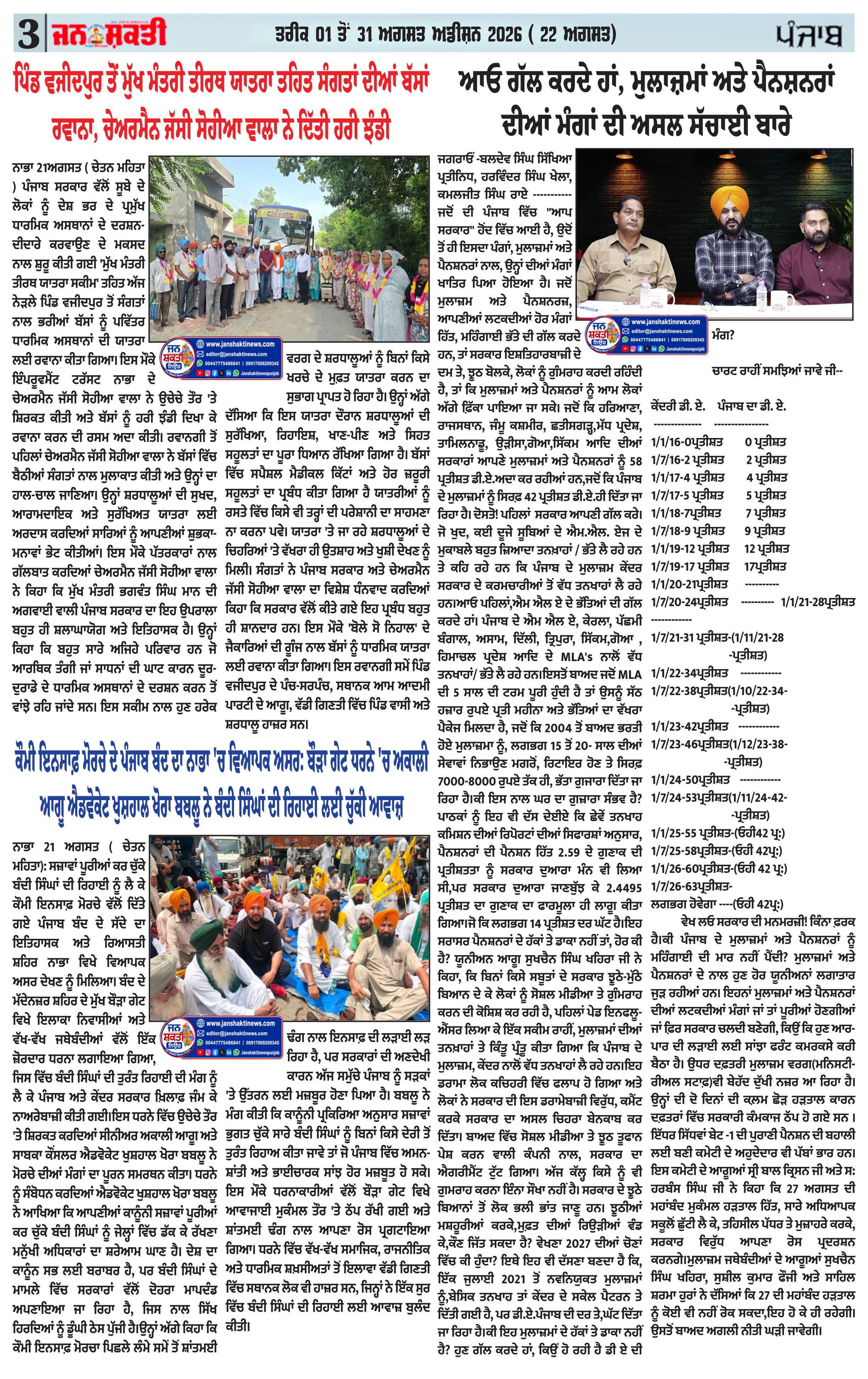 Page 3