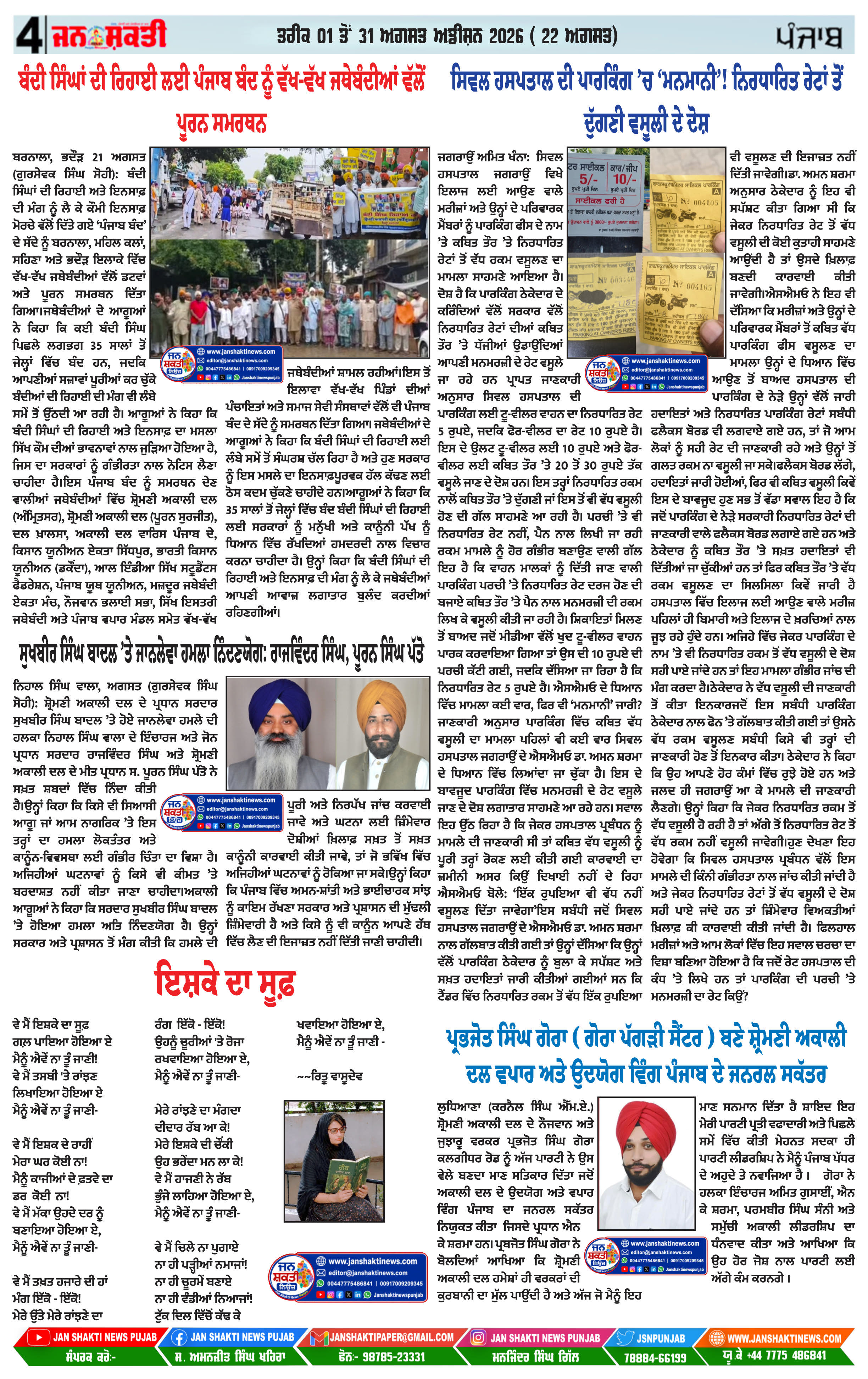 Page 4