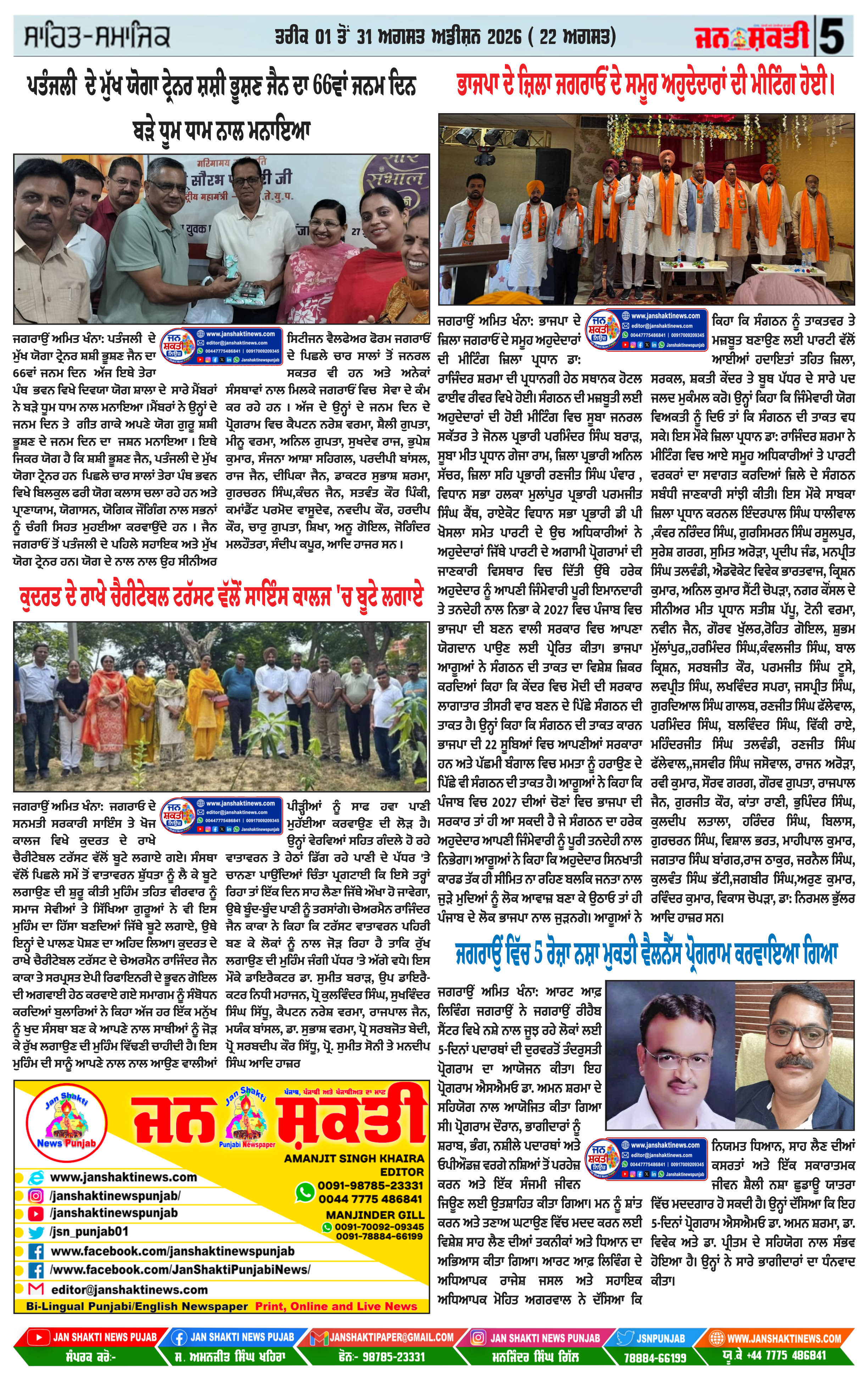 Page 5