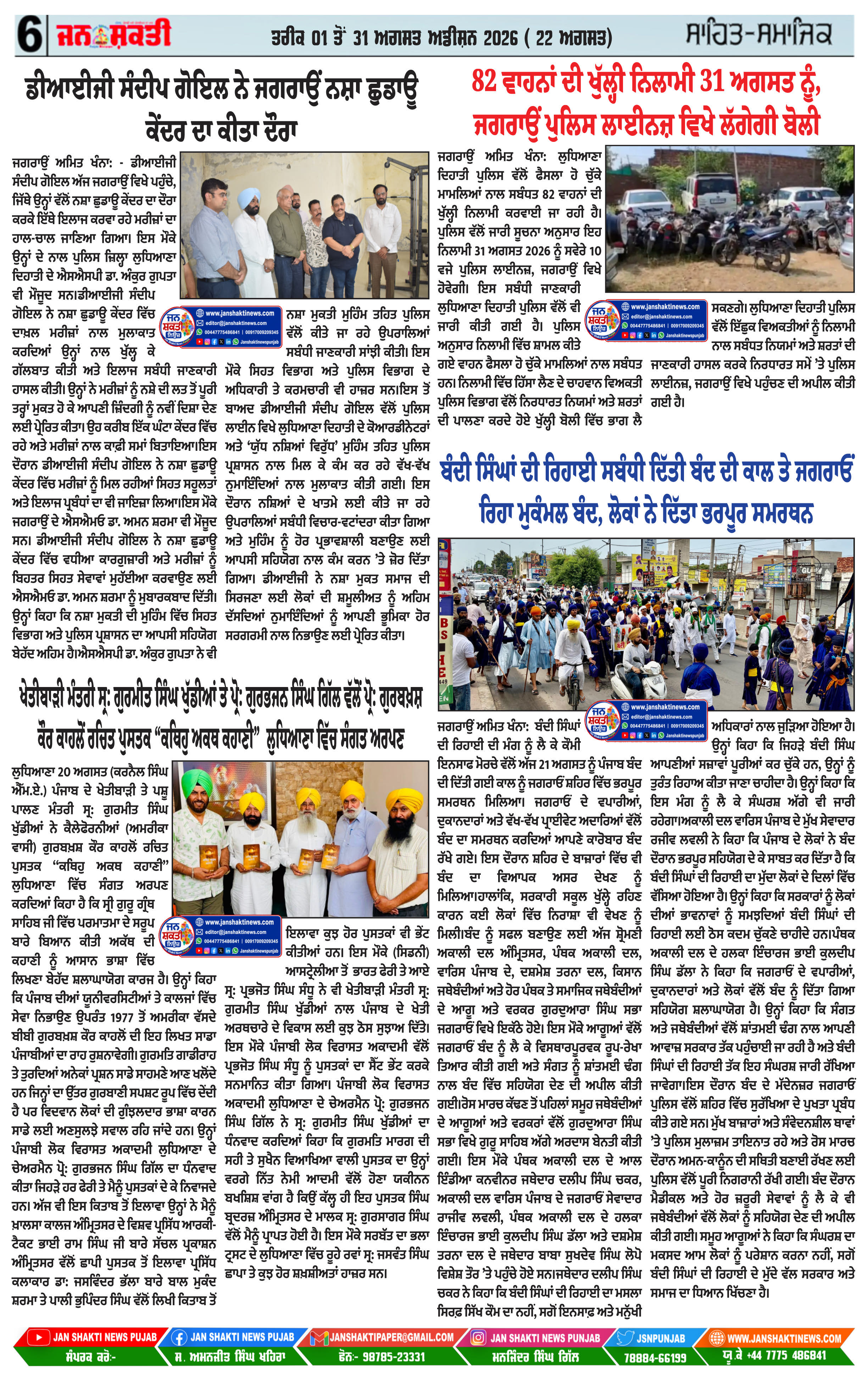 Page 6