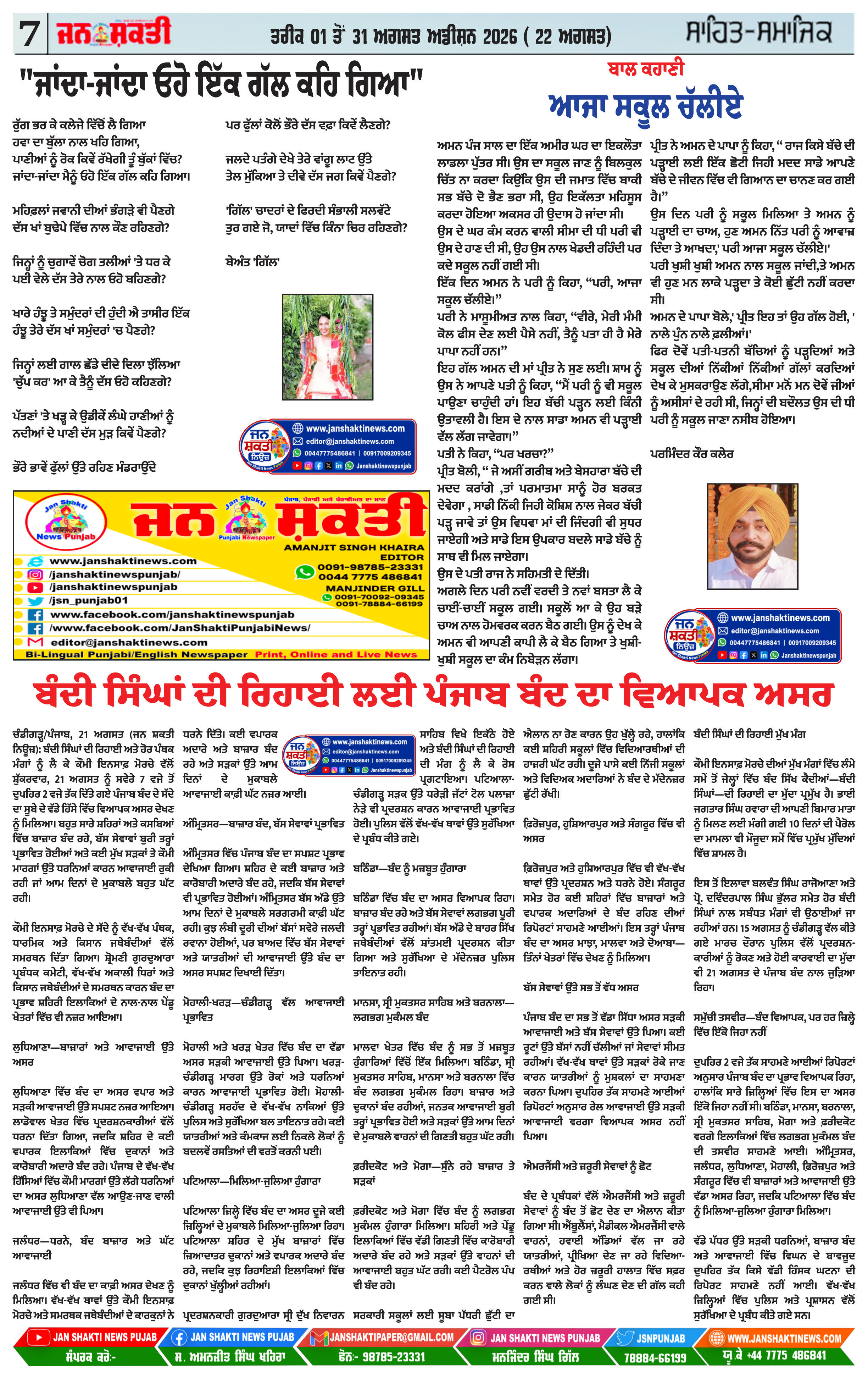 Page 7
