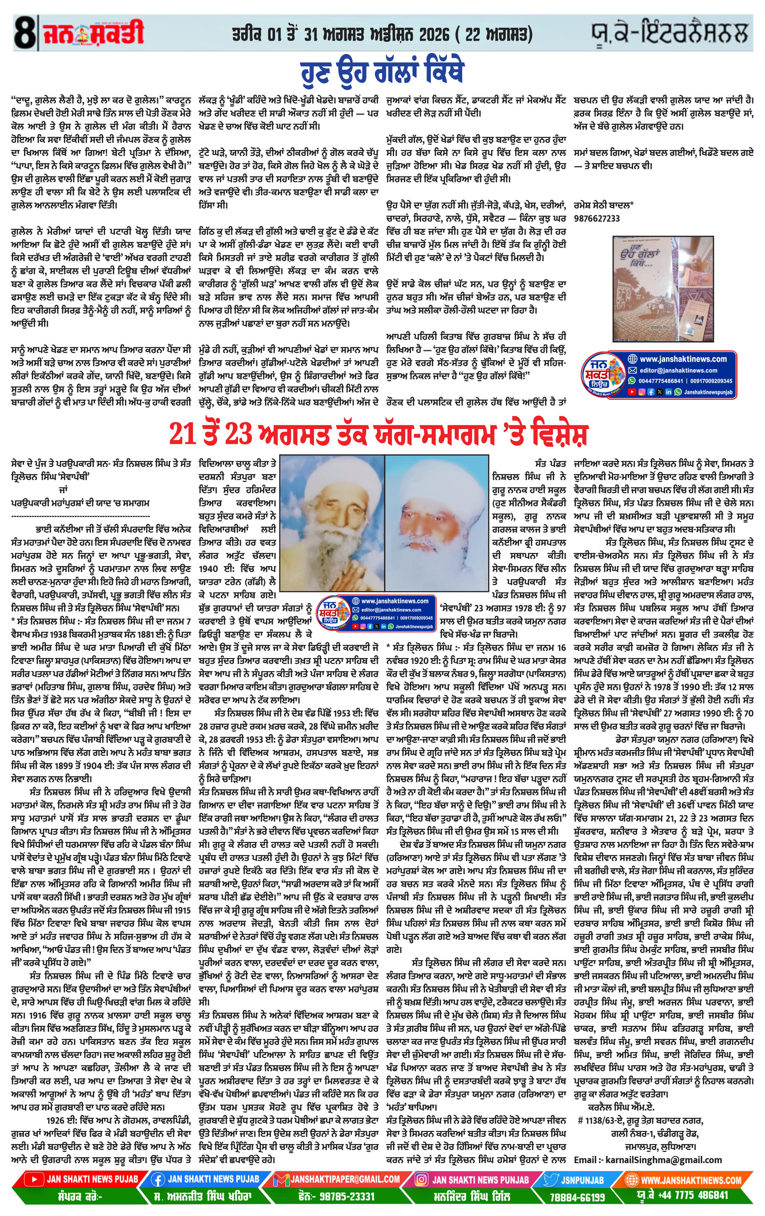 Page 8