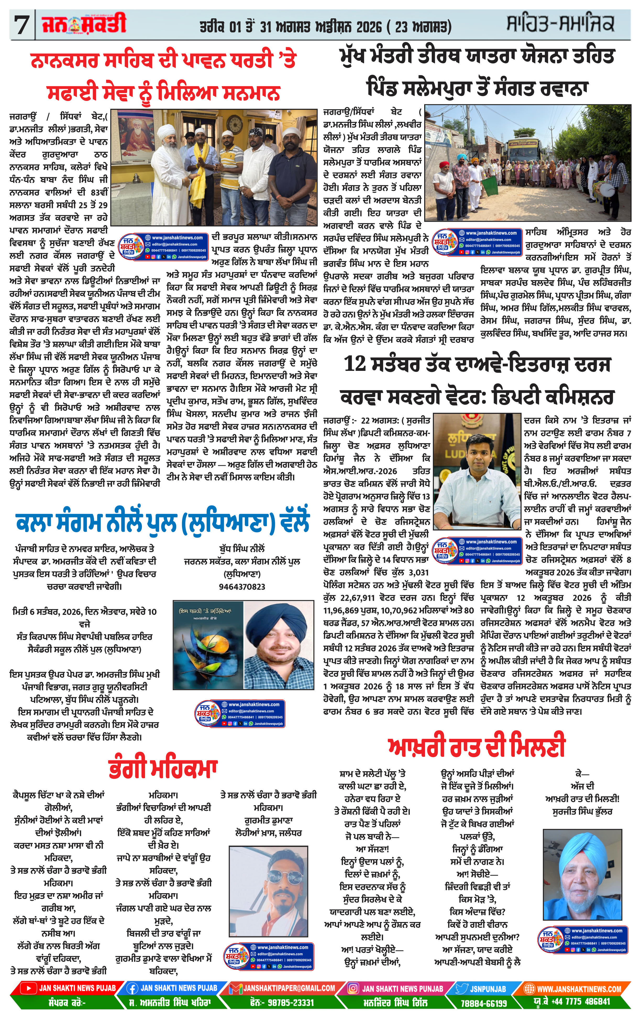 Page 7