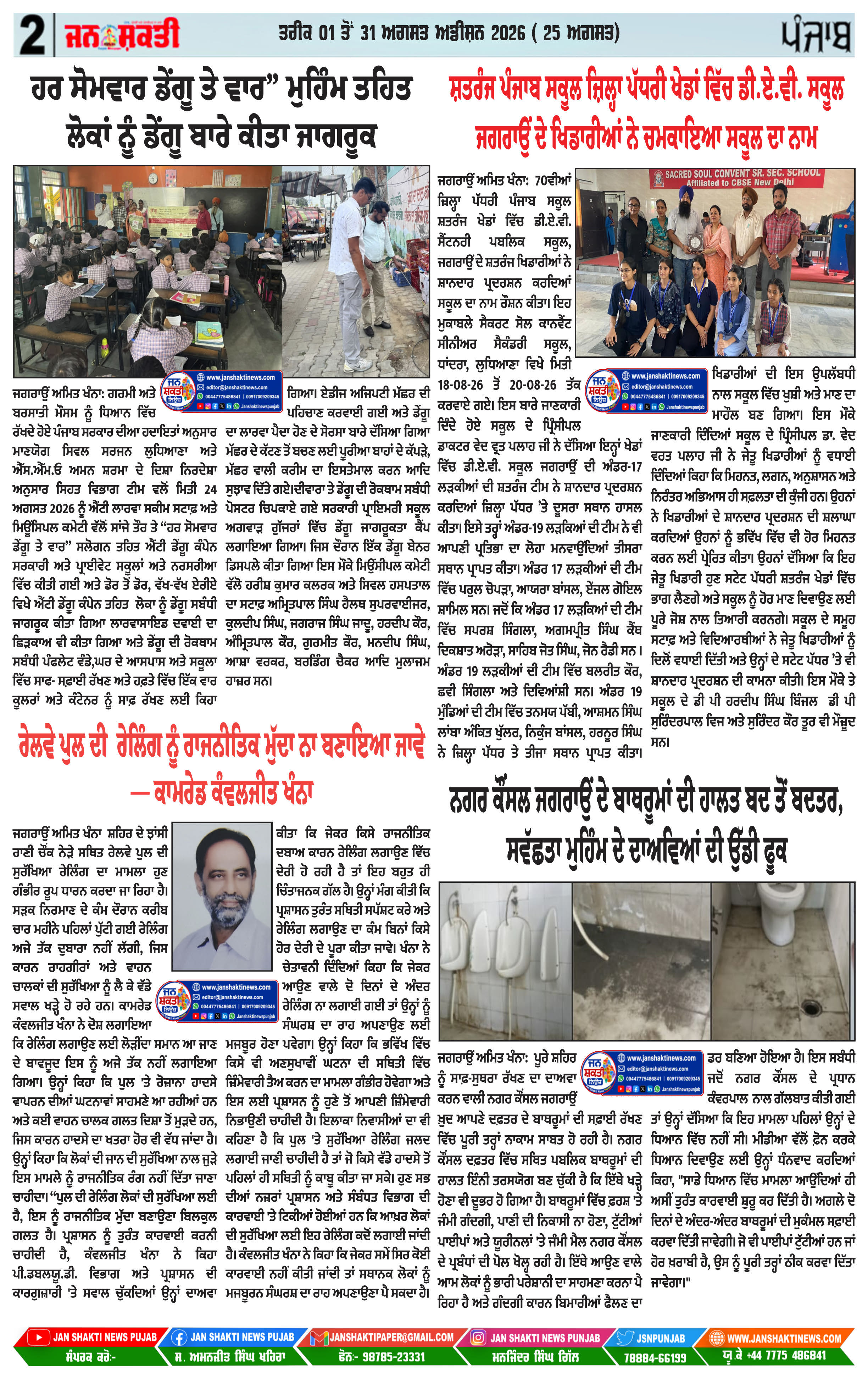 Page 2