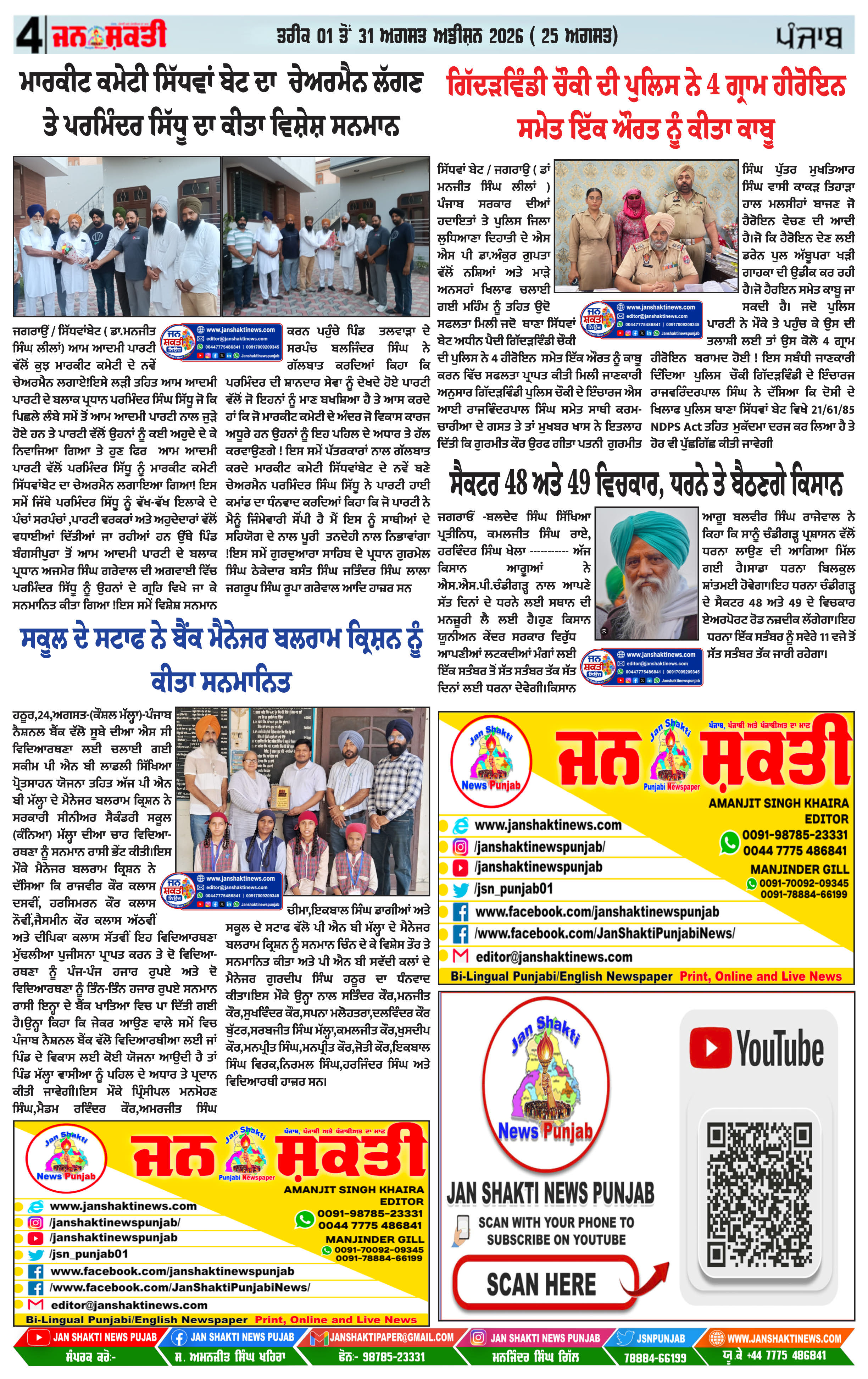 Page 4