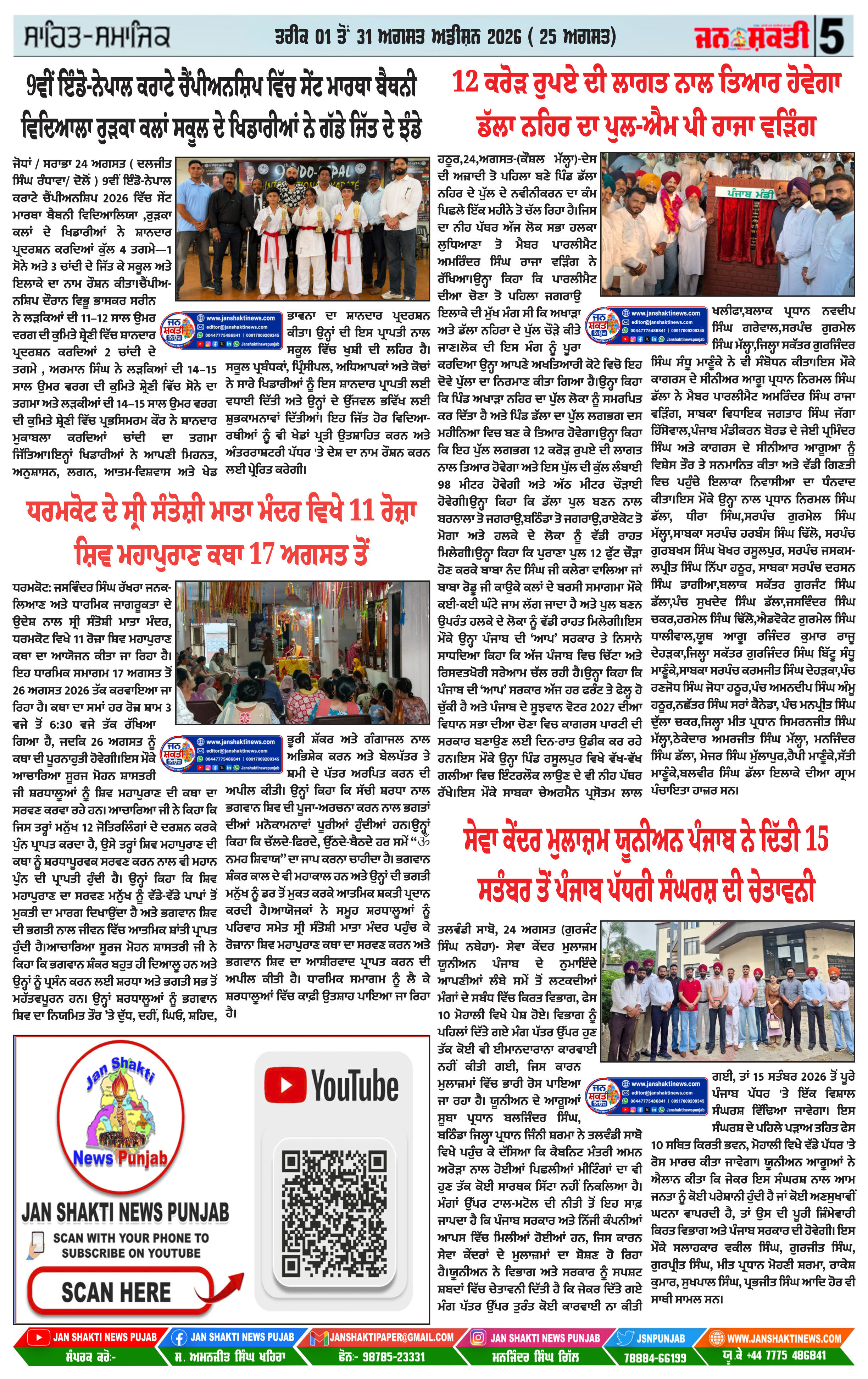 Page 5